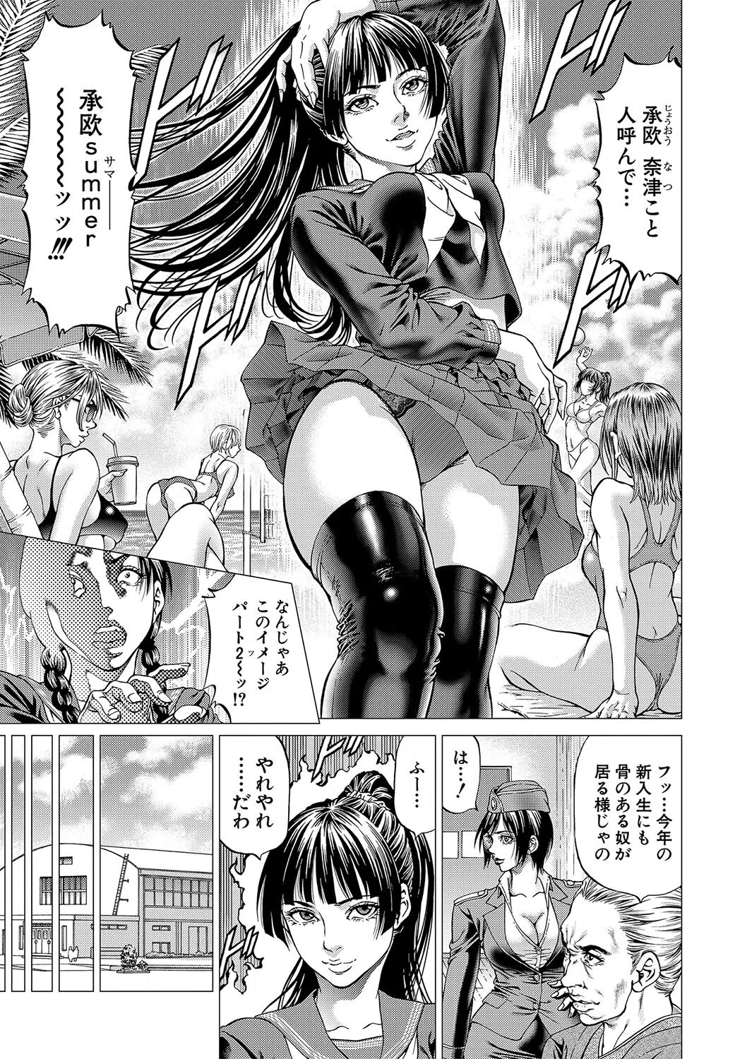 帝愛書房刊『漢摩愚露之書』 11ページ