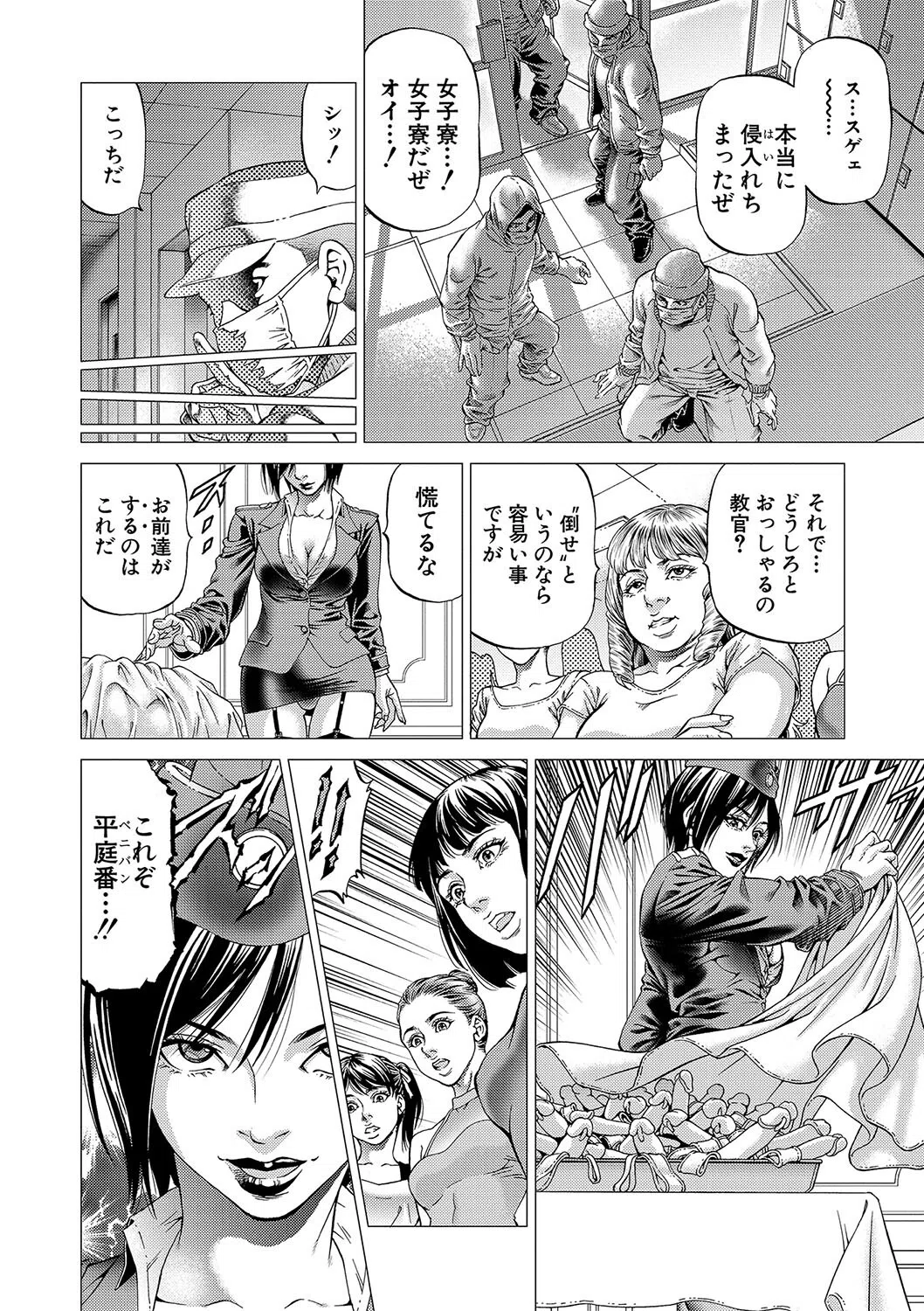 帝愛書房刊『漢摩愚露之書』 14ページ