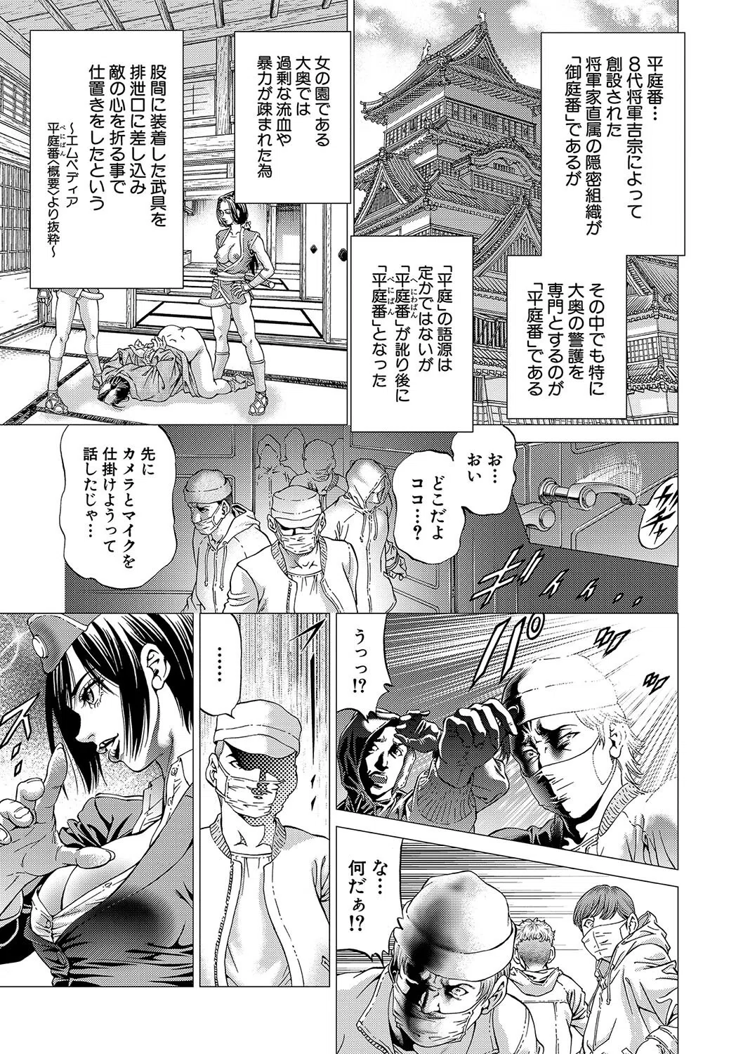 帝愛書房刊『漢摩愚露之書』 15ページ