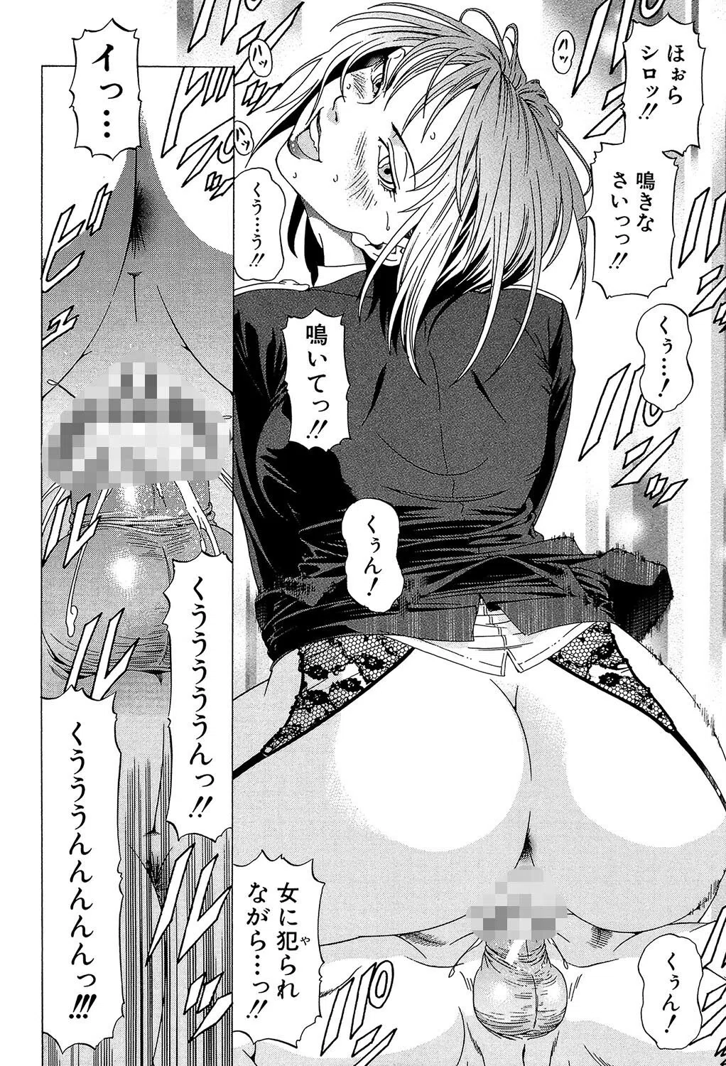 征服系女子 14ページ