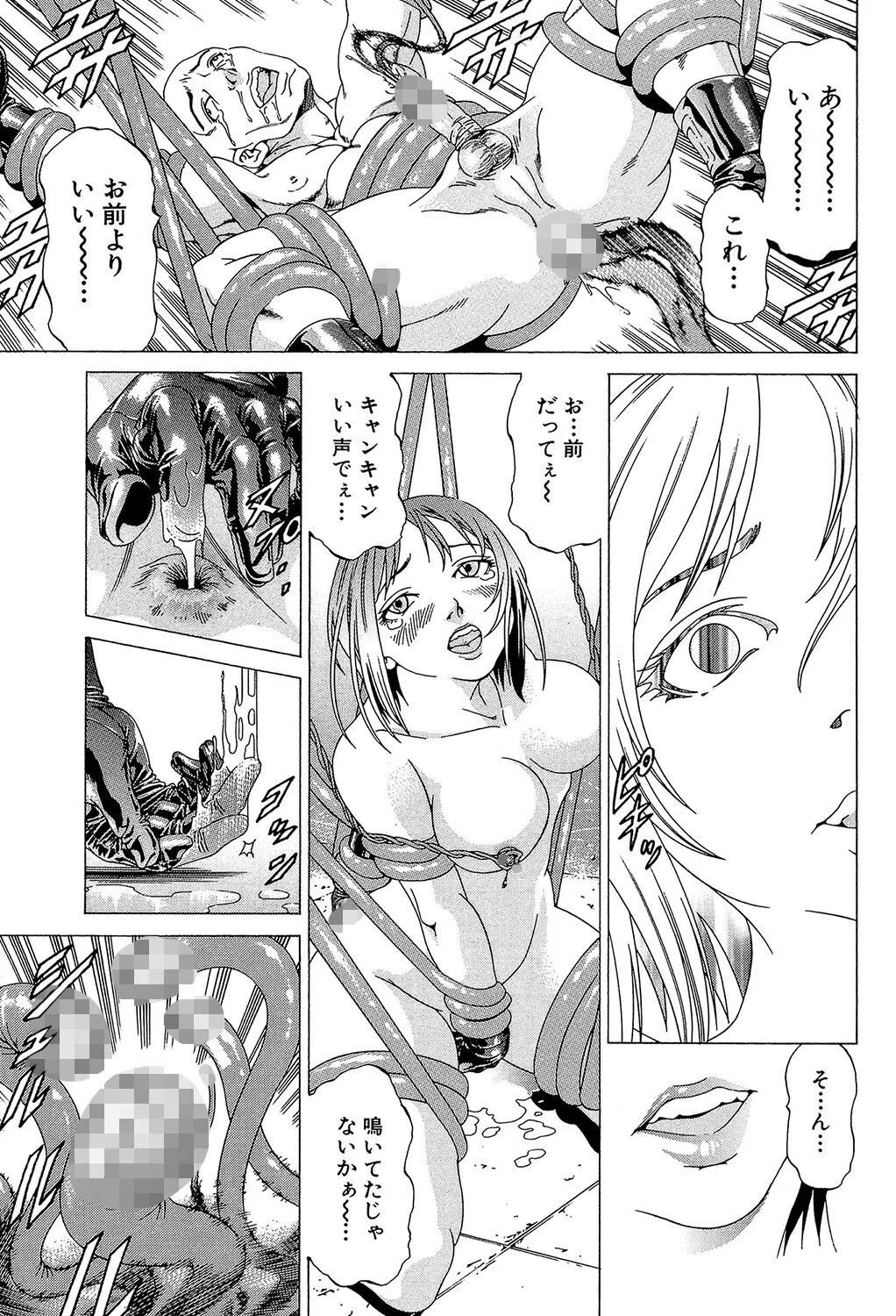 征服系女子 27ページ