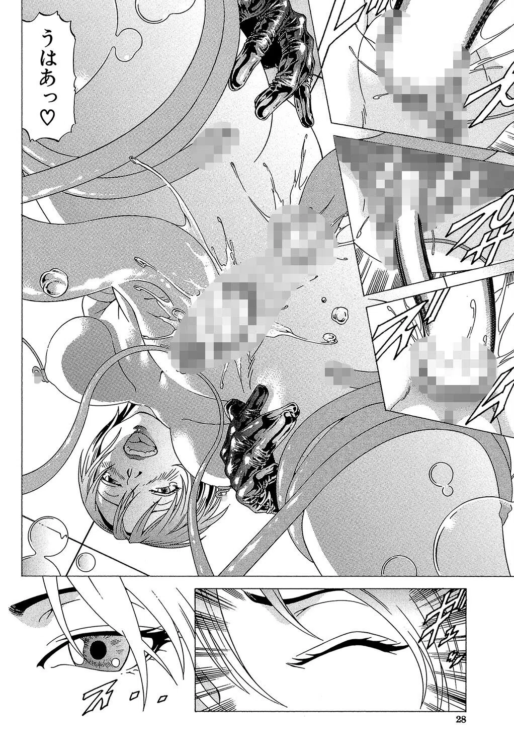 征服系女子 28ページ