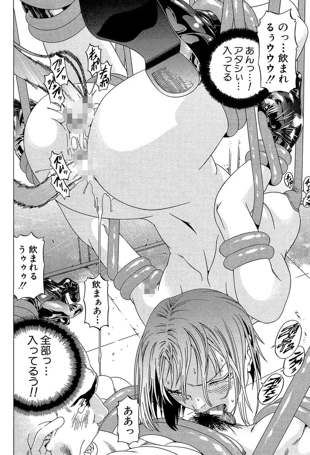 征服系女子 34ページ