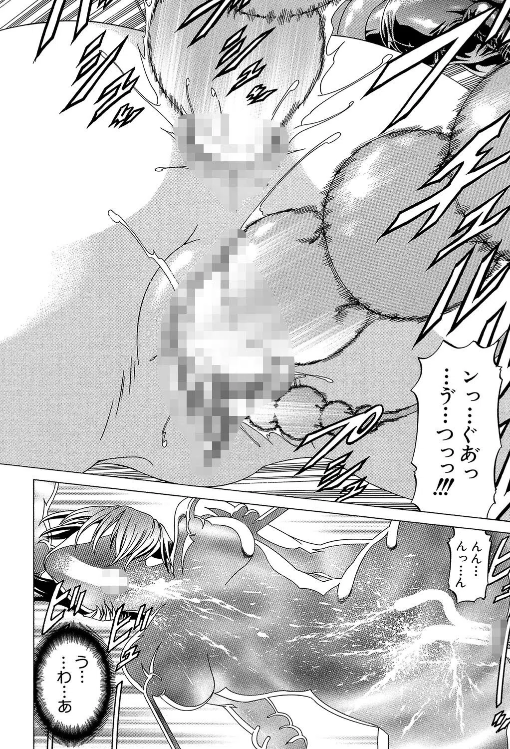 征服系女子 36ページ