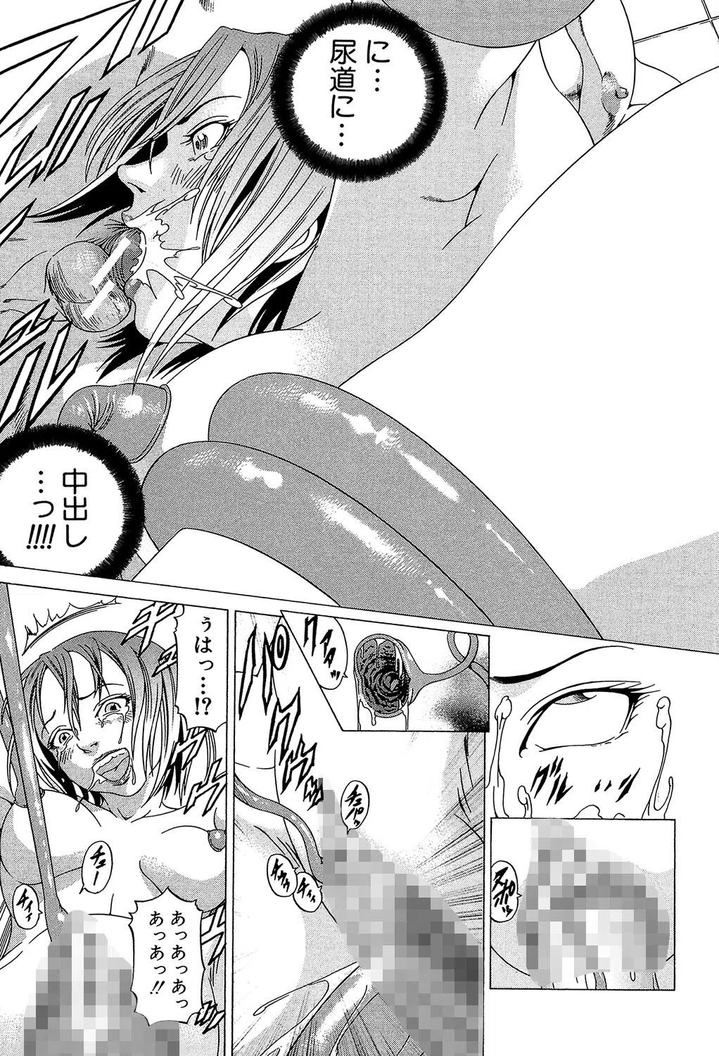 征服系女子 37ページ