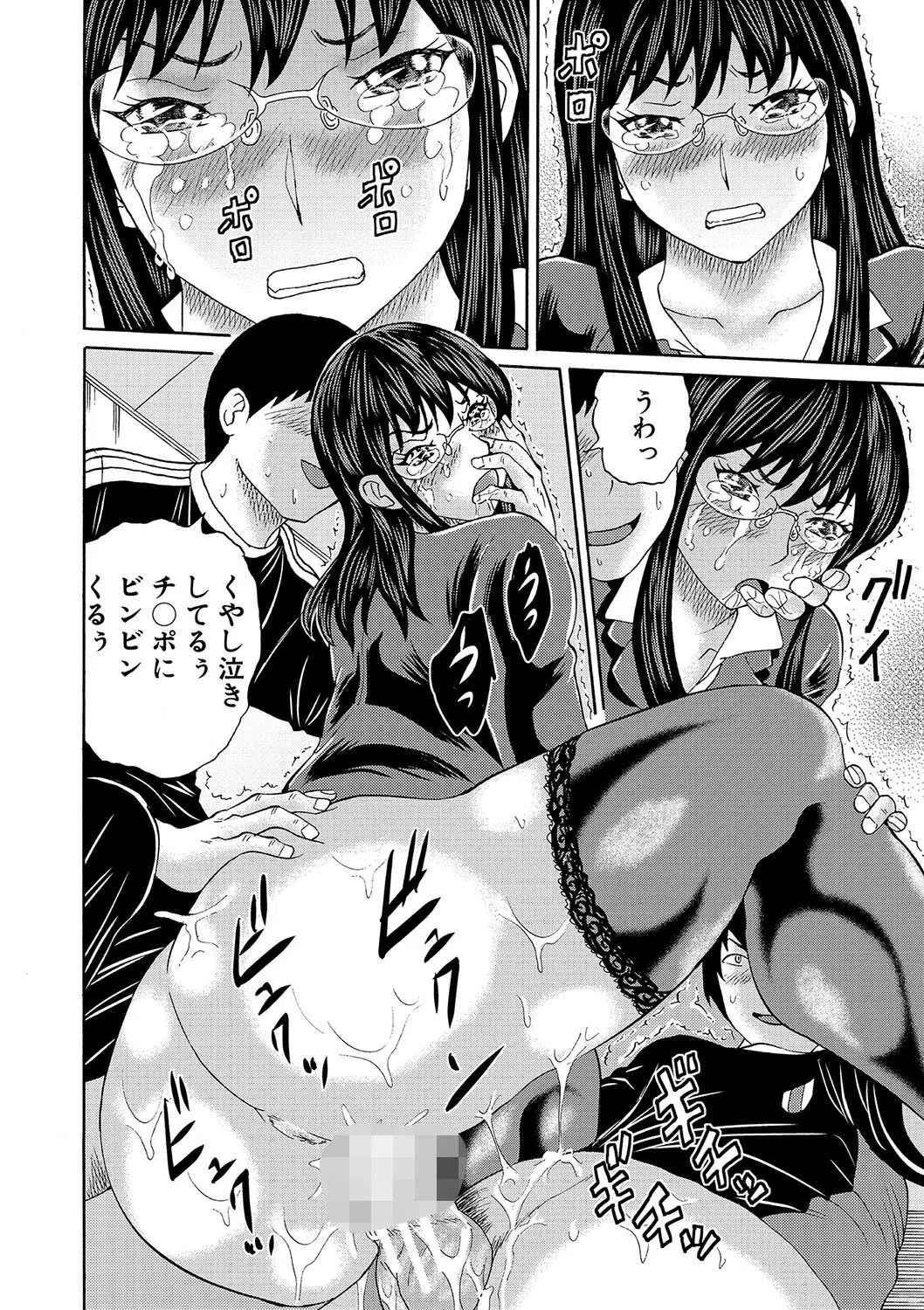 女教師ムリヤリ乱交 24ページ