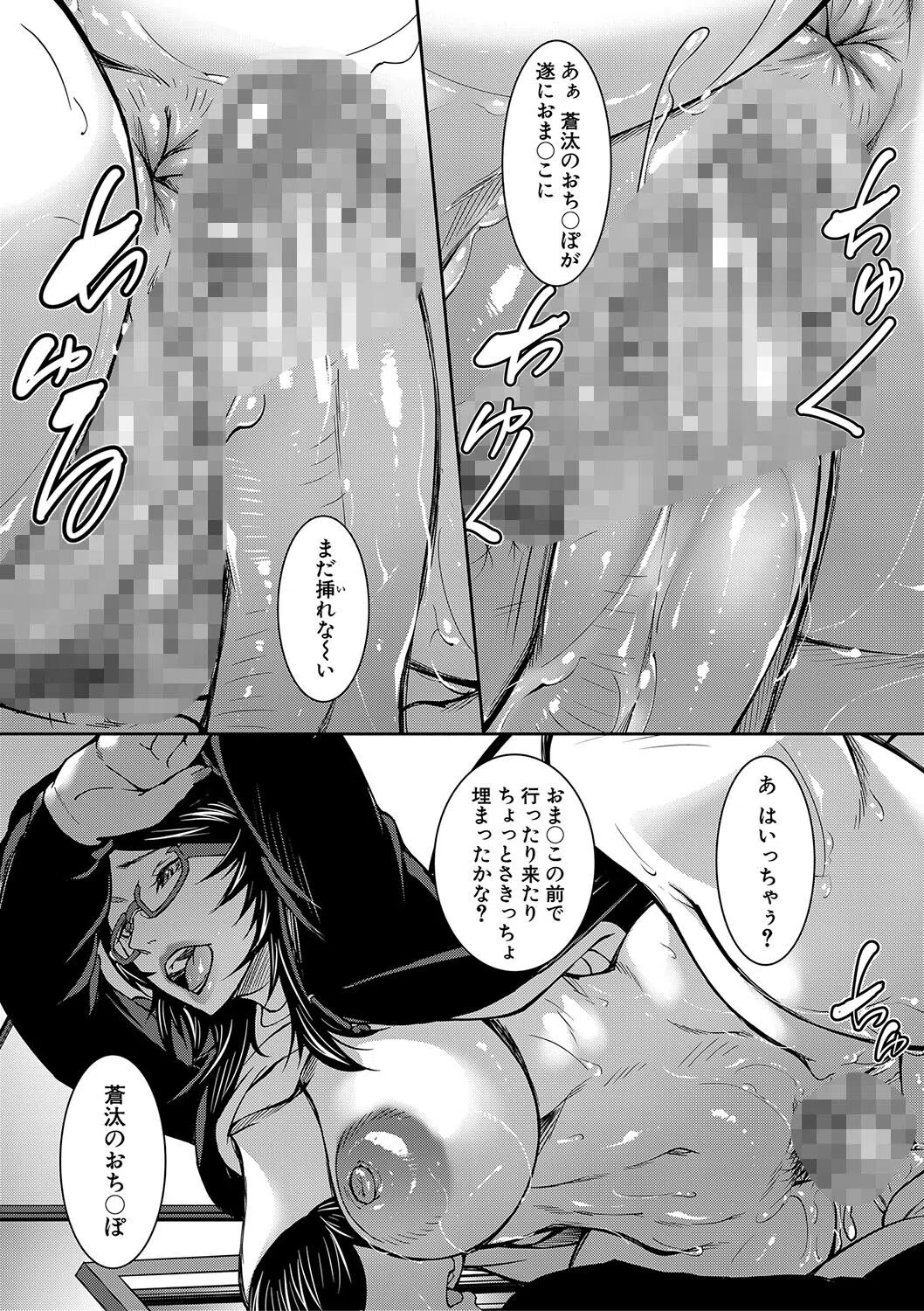 お姉ちゃんの卑猥な巨乳輪 23ページ