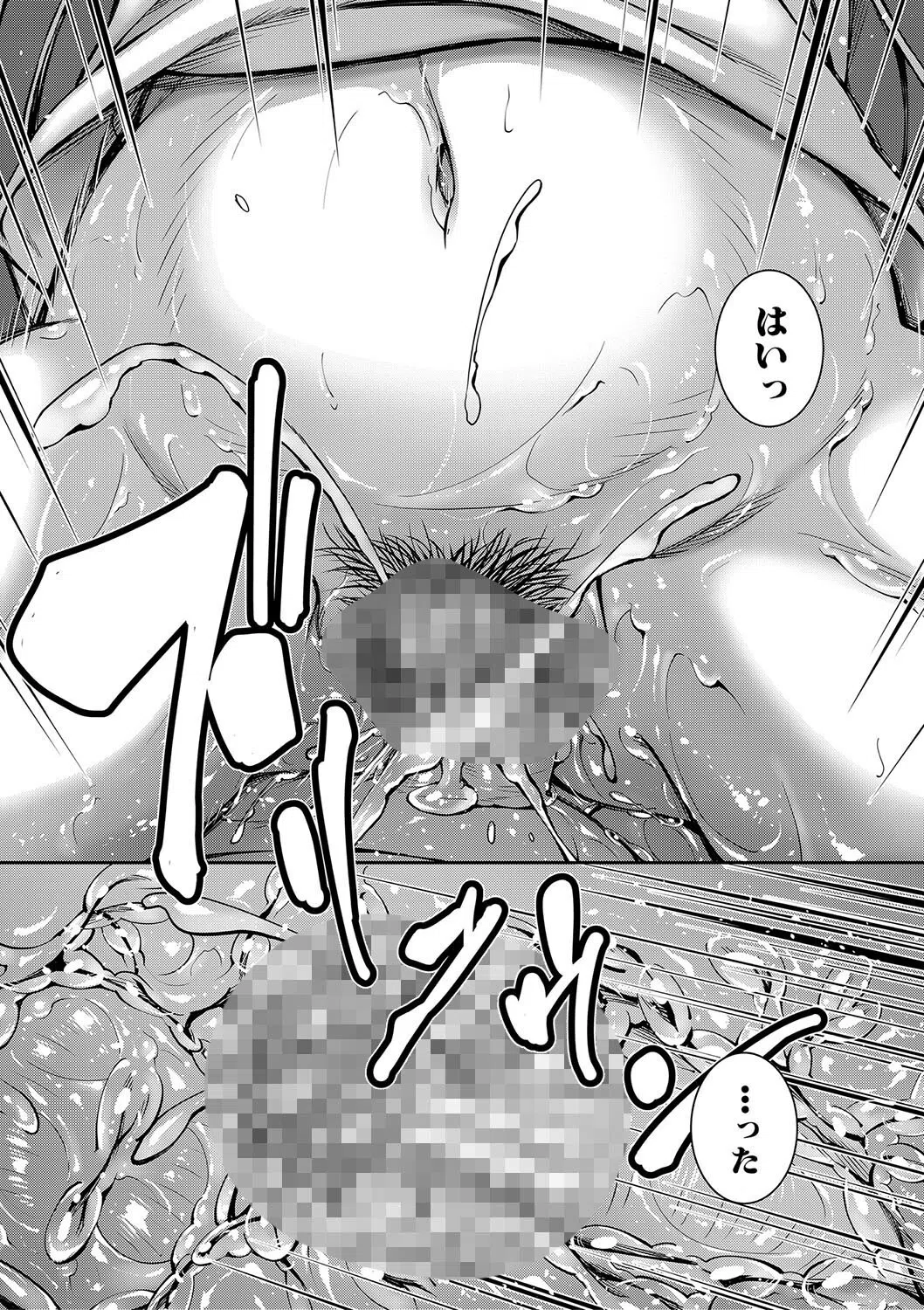 お姉ちゃんの卑猥な巨乳輪 24ページ