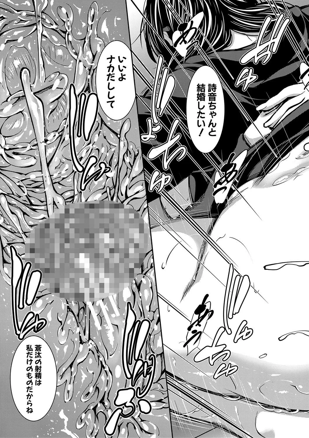 お姉ちゃんの卑猥な巨乳輪 33ページ