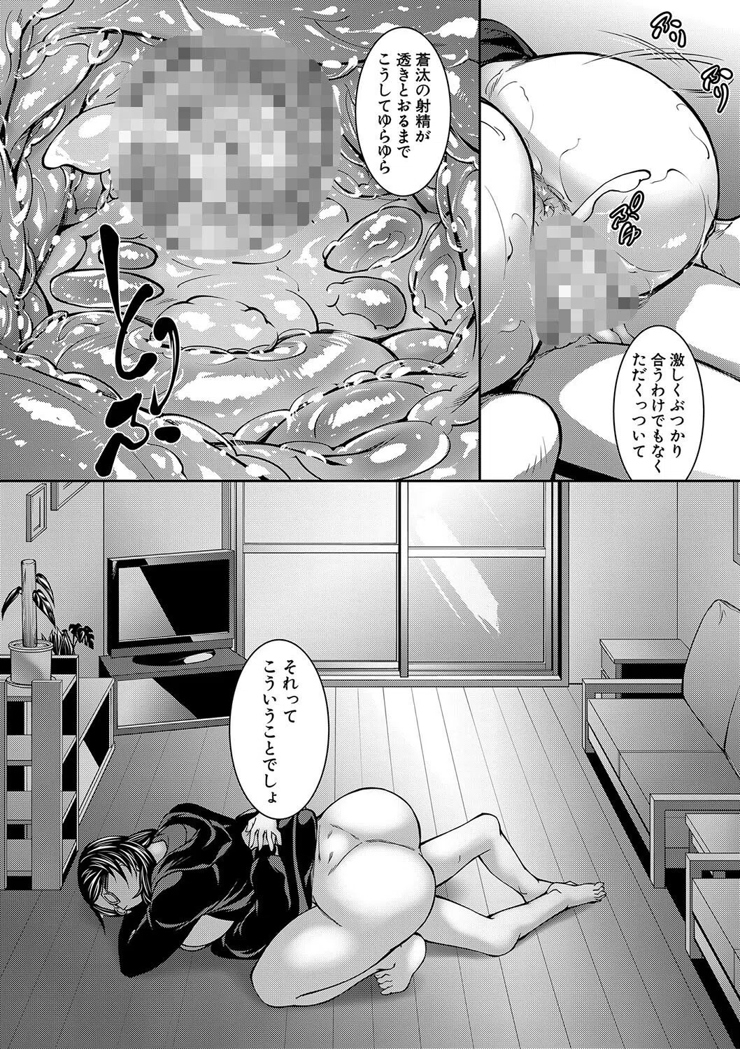 お姉ちゃんの卑猥な巨乳輪 36ページ