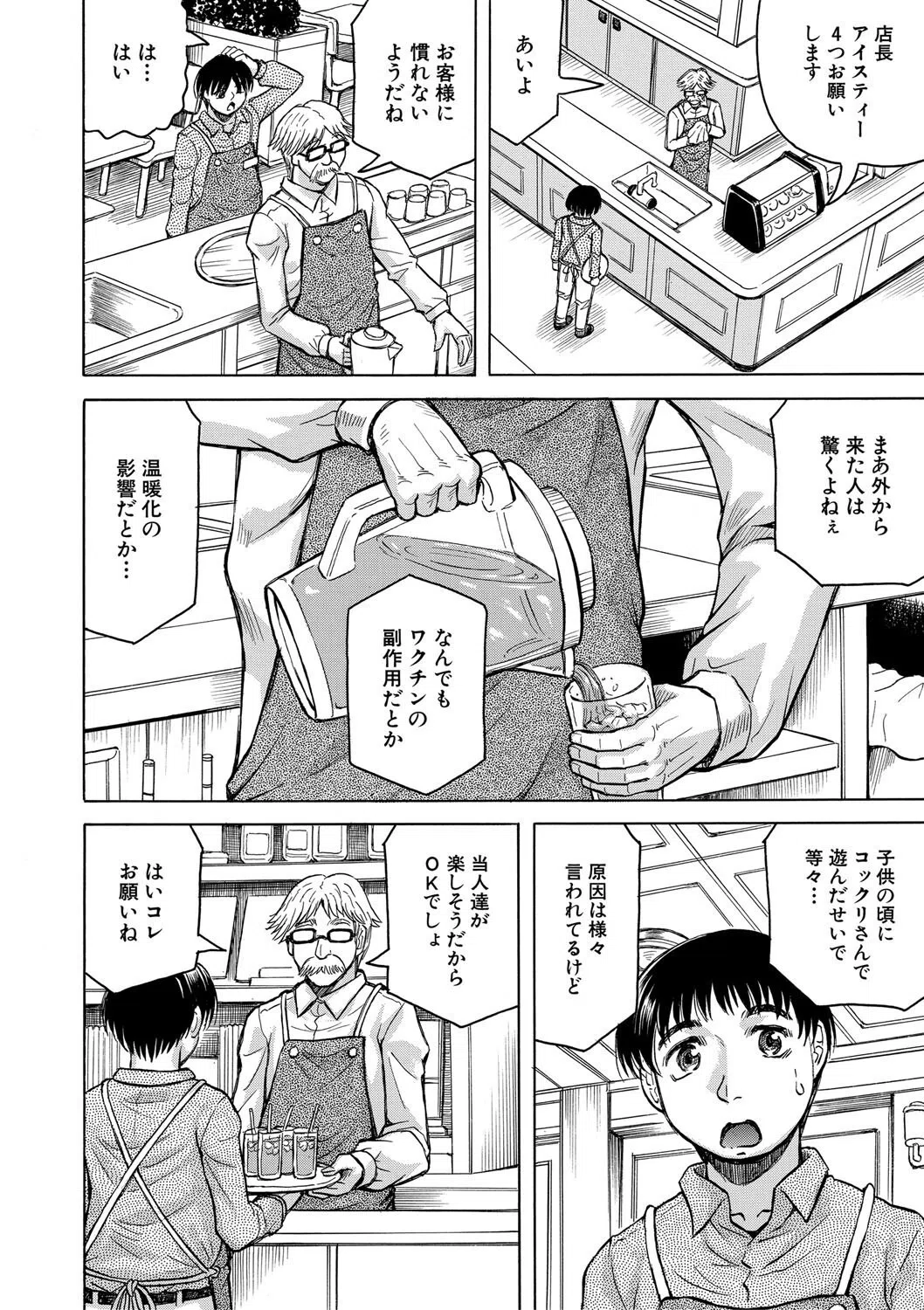 熟女ギャルに犯●れたい？！ 6ページ