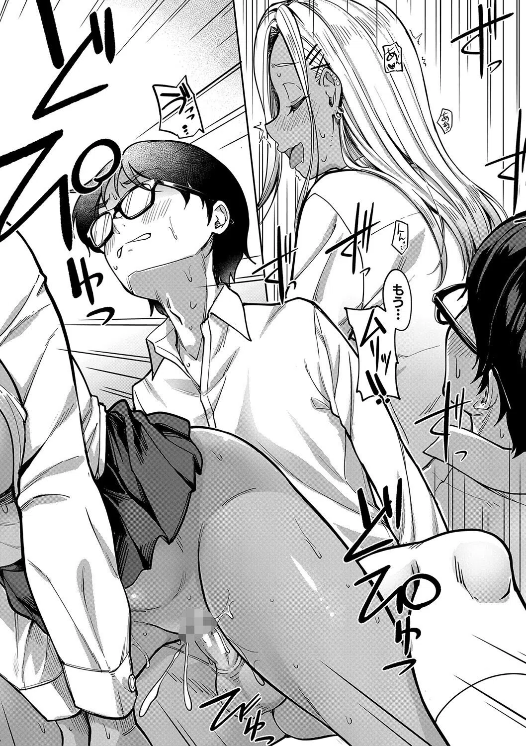 彼女の妹は肉食系ギャル 32ページ