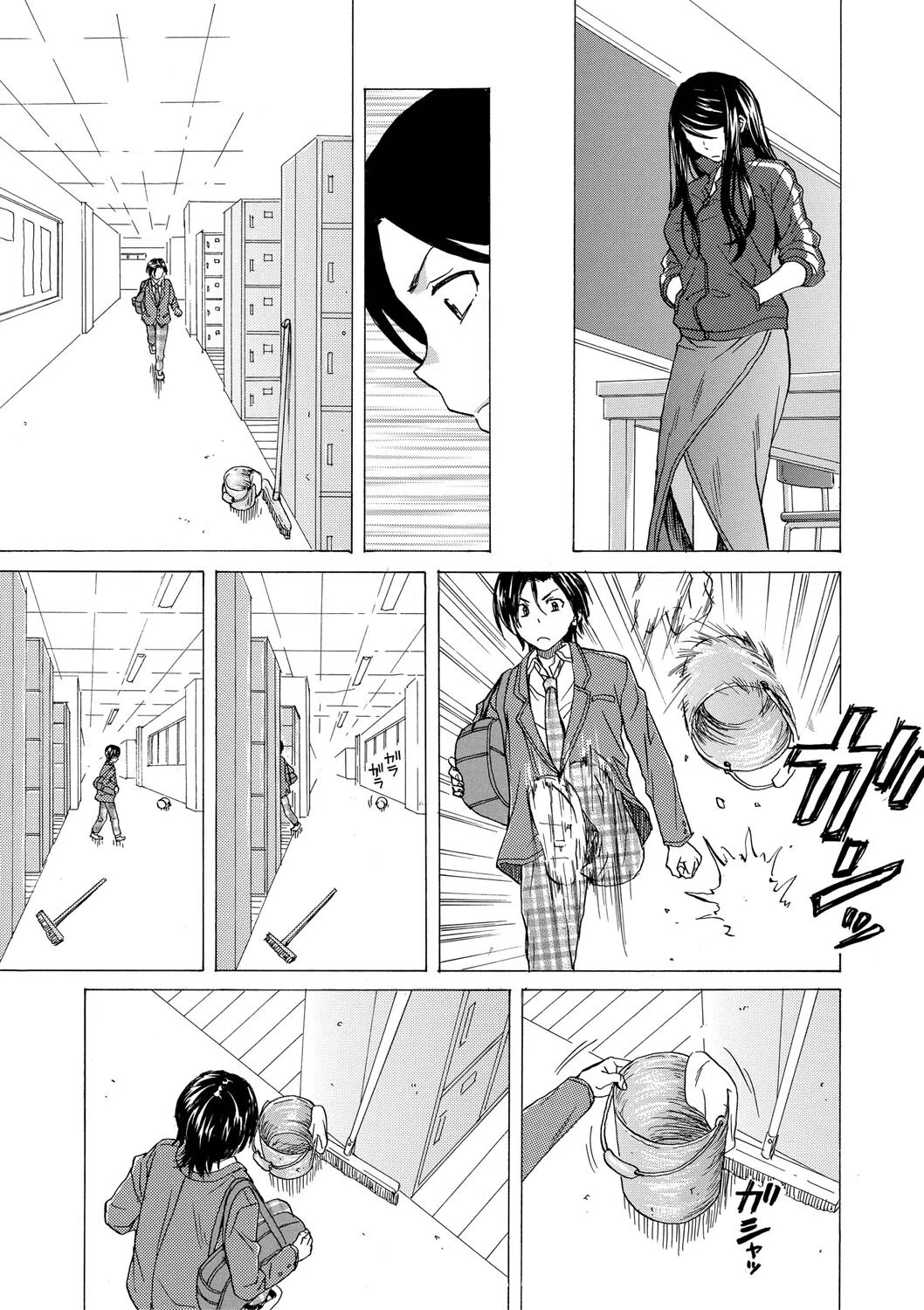 わたしの生徒 21ページ