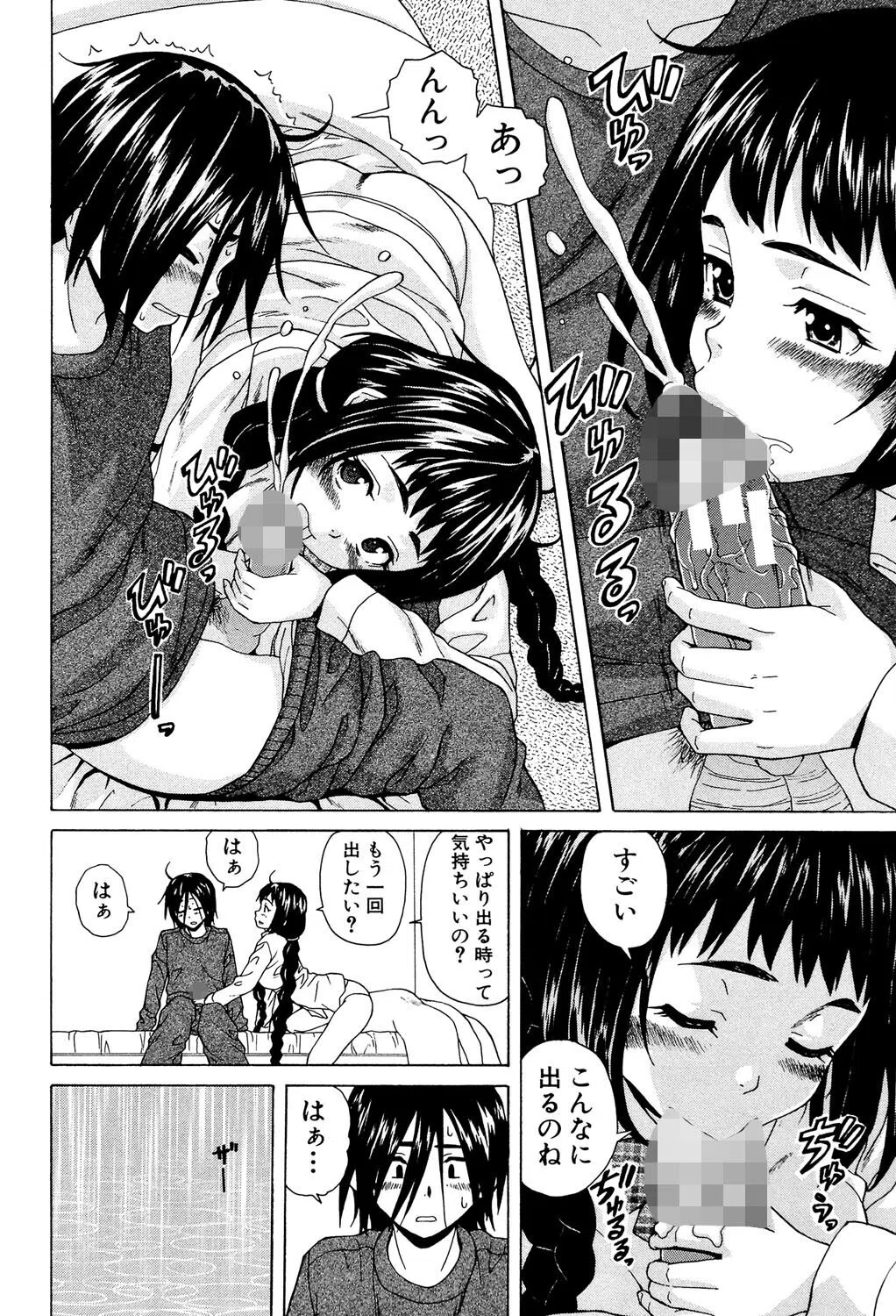 姉の秘密と僕の自殺 28ページ