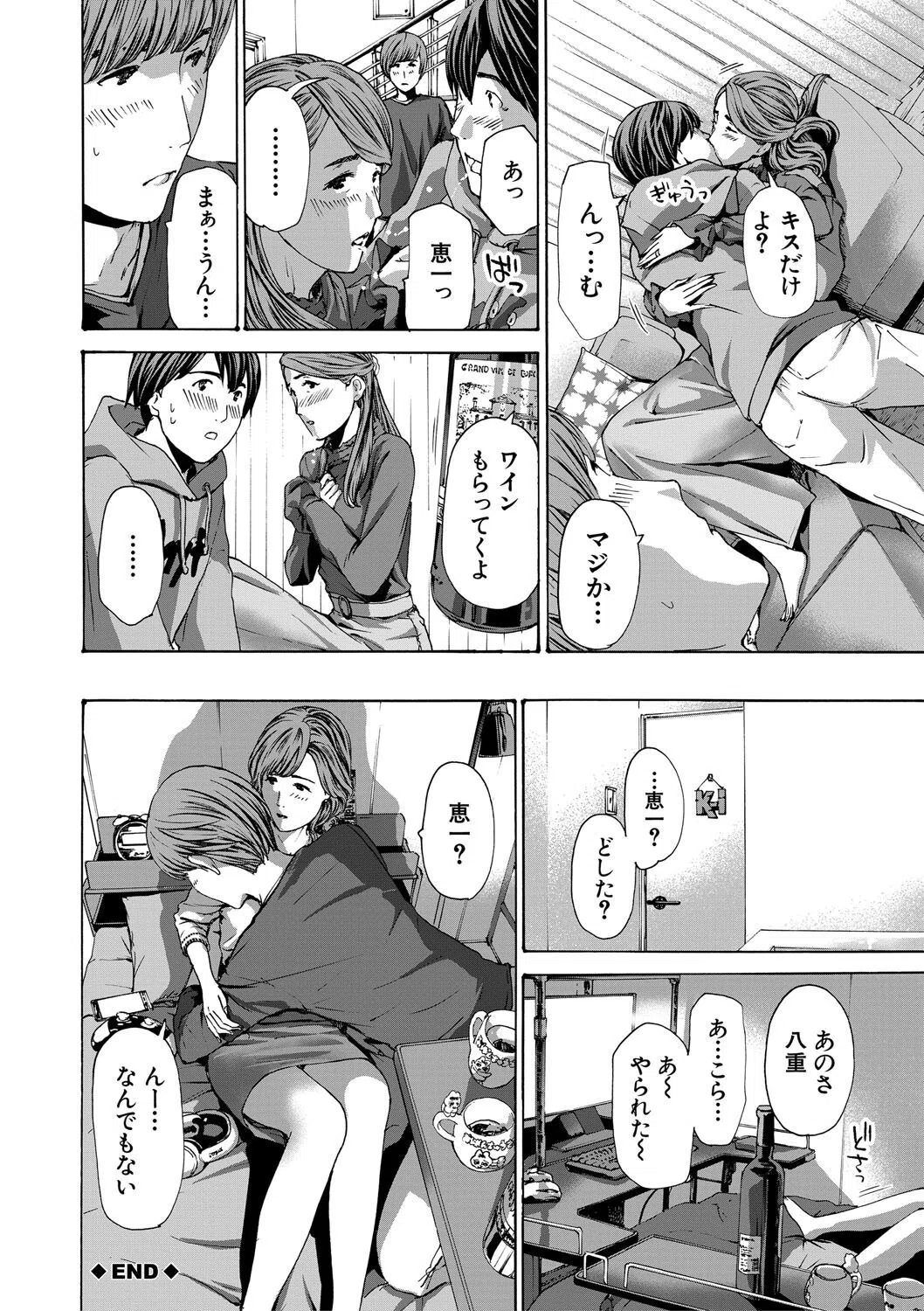 人妻だって…シたい 22ページ