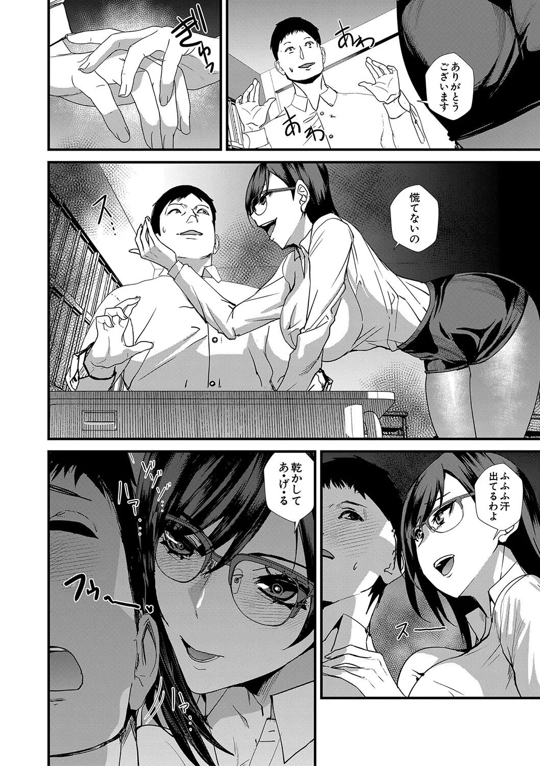 姉と先生と委員長、責められ学園性活 6ページ