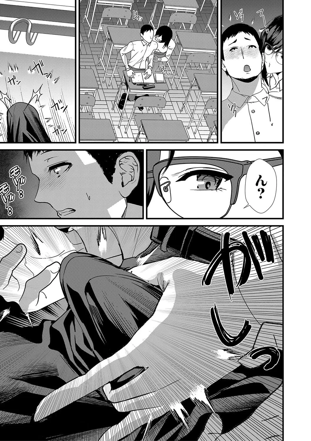 姉と先生と委員長、責められ学園性活 7ページ