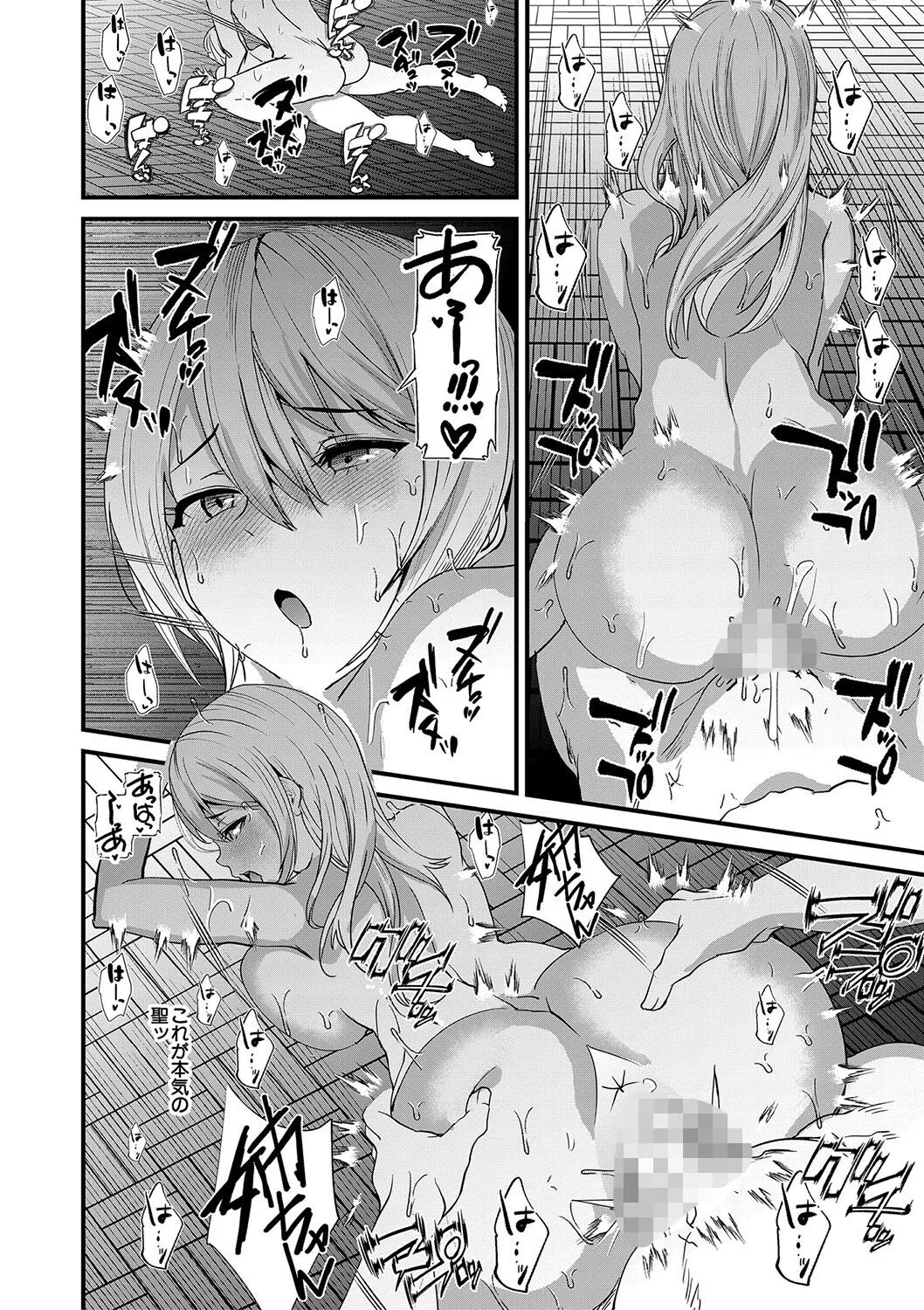 姉と先生と委員長、責められ学園性活 46ページ