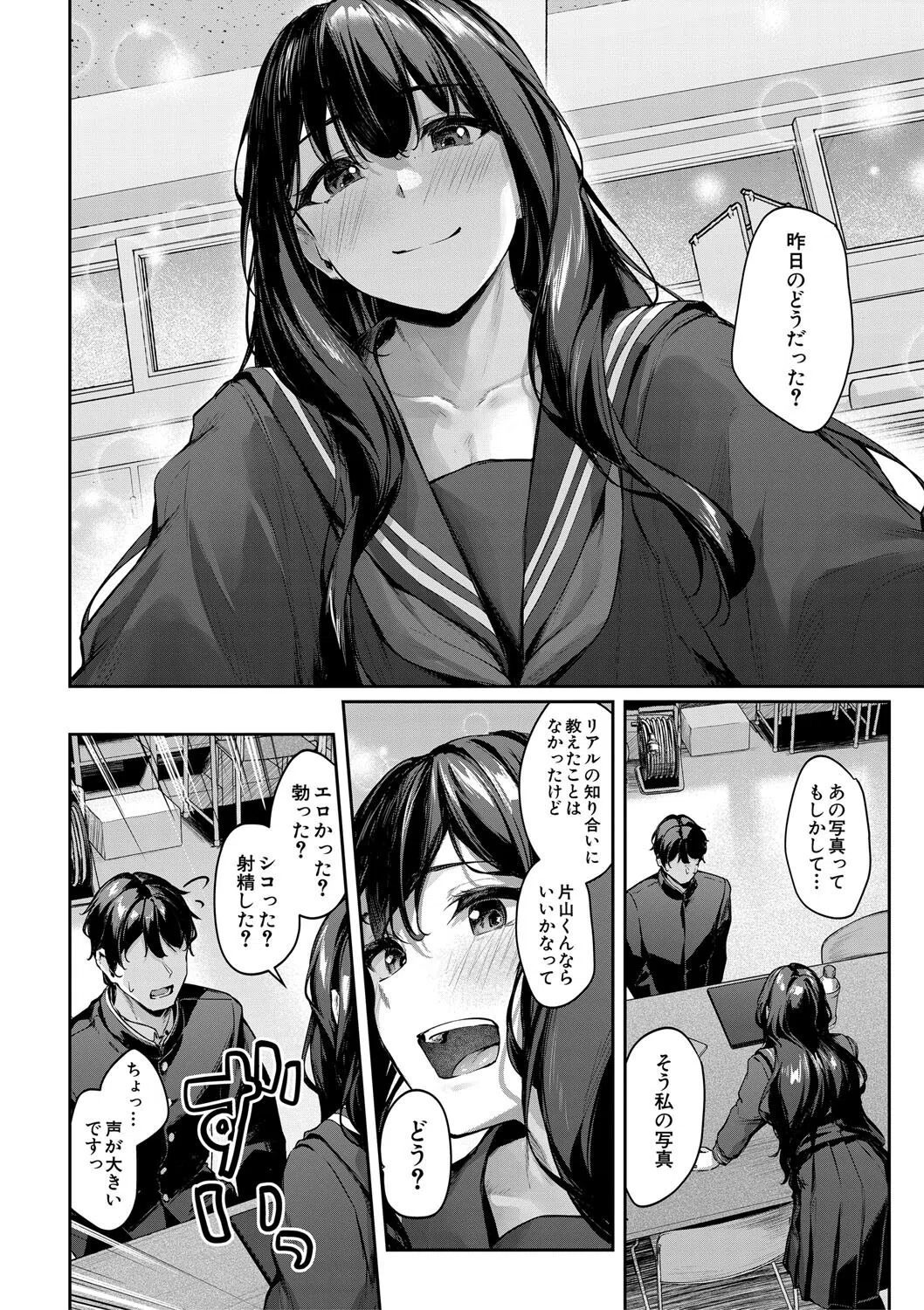 制服は着たままで 10ページ