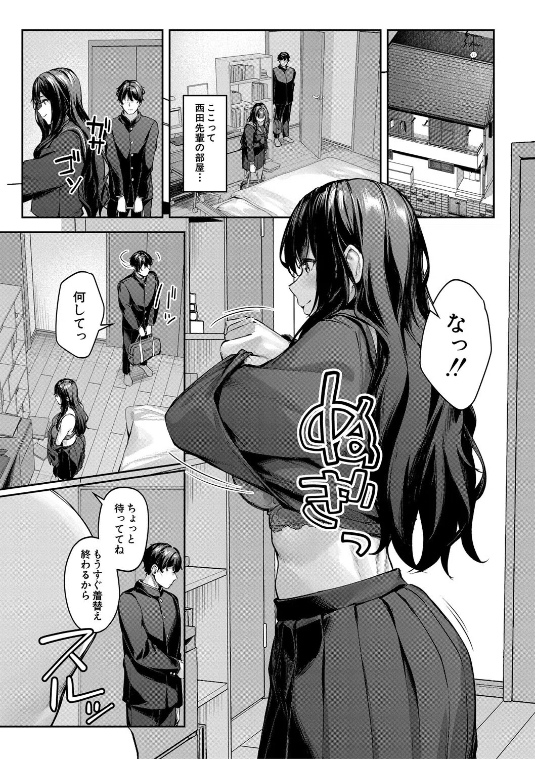 制服は着たままで 13ページ