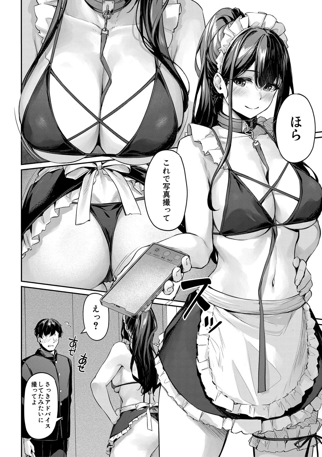 制服は着たままで 14ページ