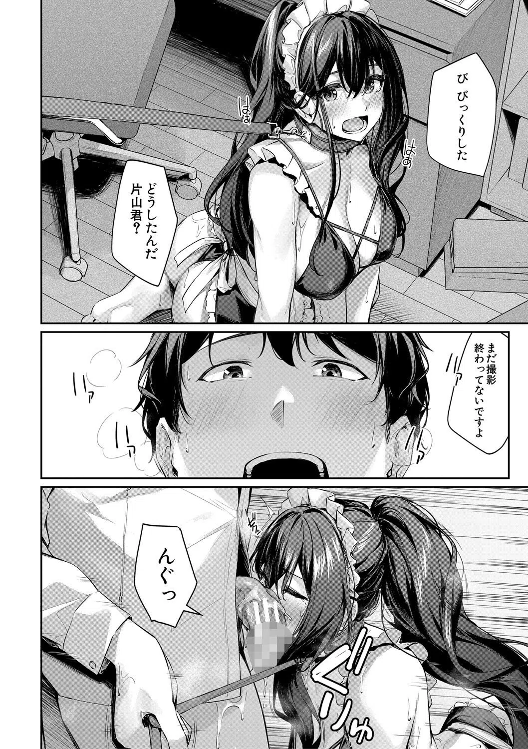 制服は着たままで 22ページ