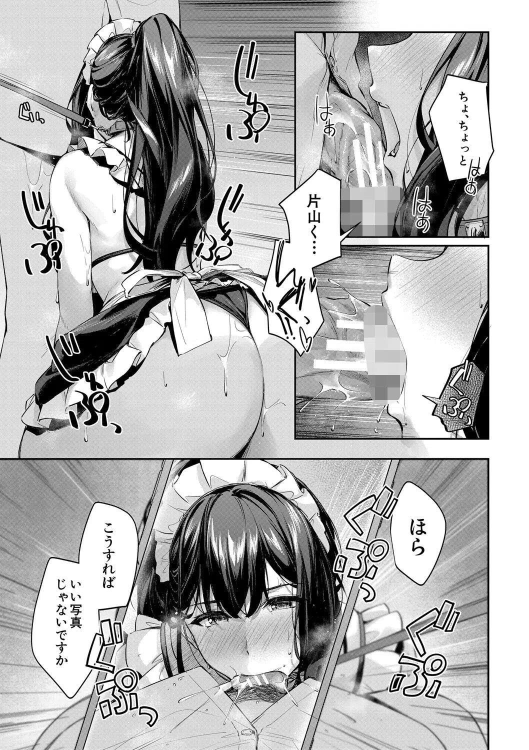 制服は着たままで 23ページ