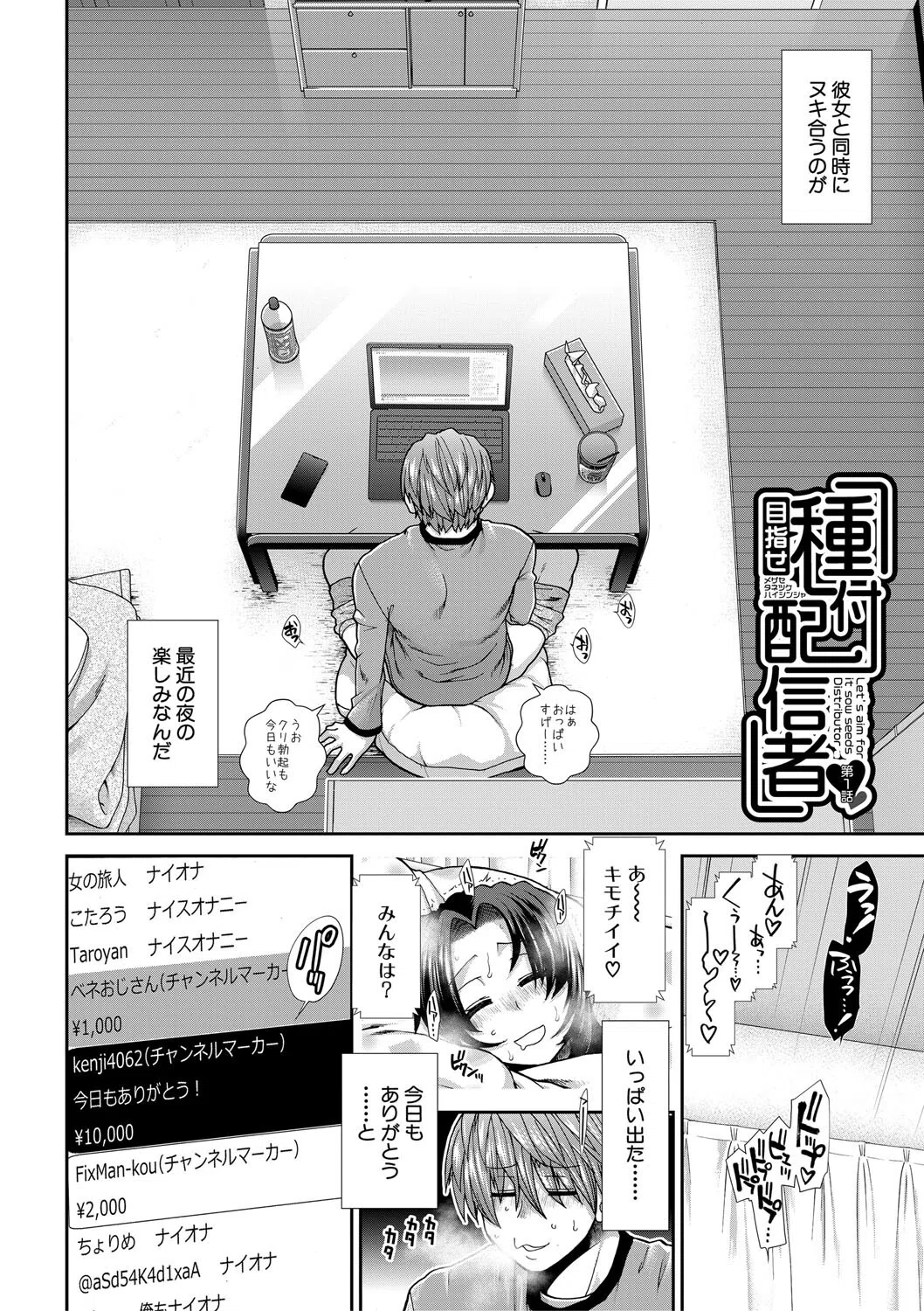 孕ませチャンネル 4ページ