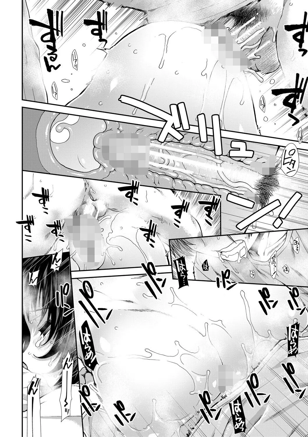 孕ませチャンネル 36ページ