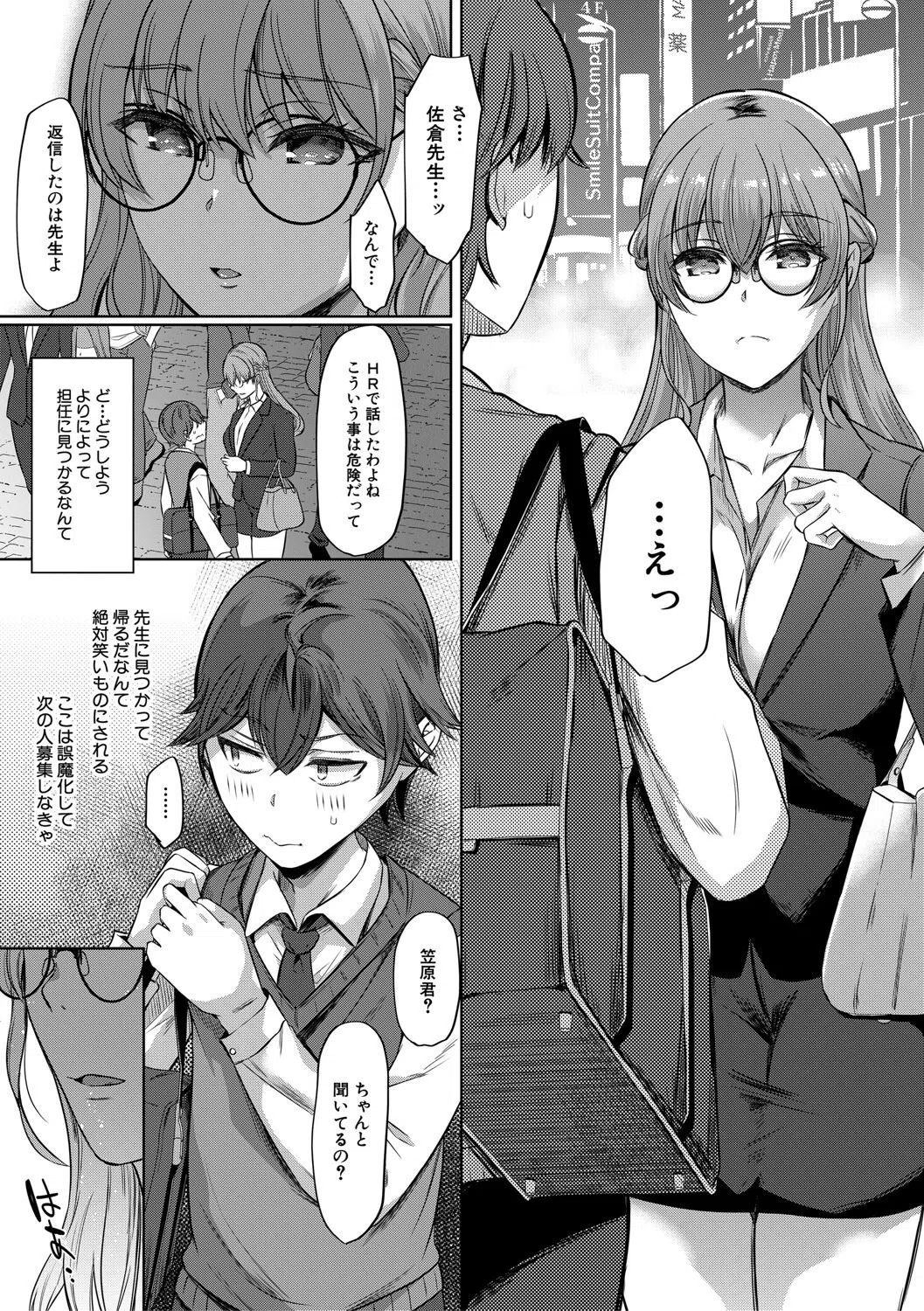 ドスケベお姉さん達の逆レ●プ 7ページ