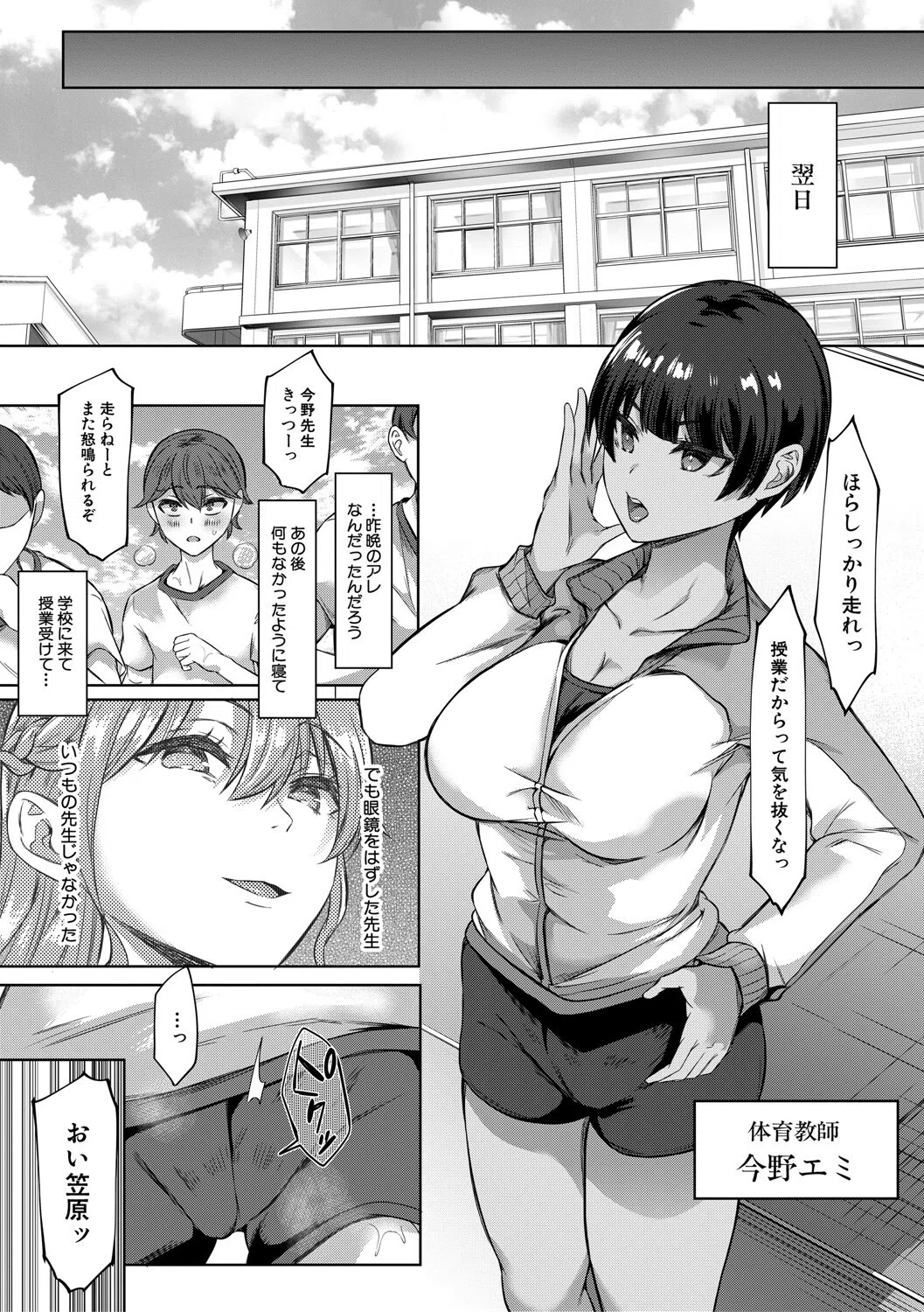 ドスケベお姉さん達の逆レ●プ 14ページ