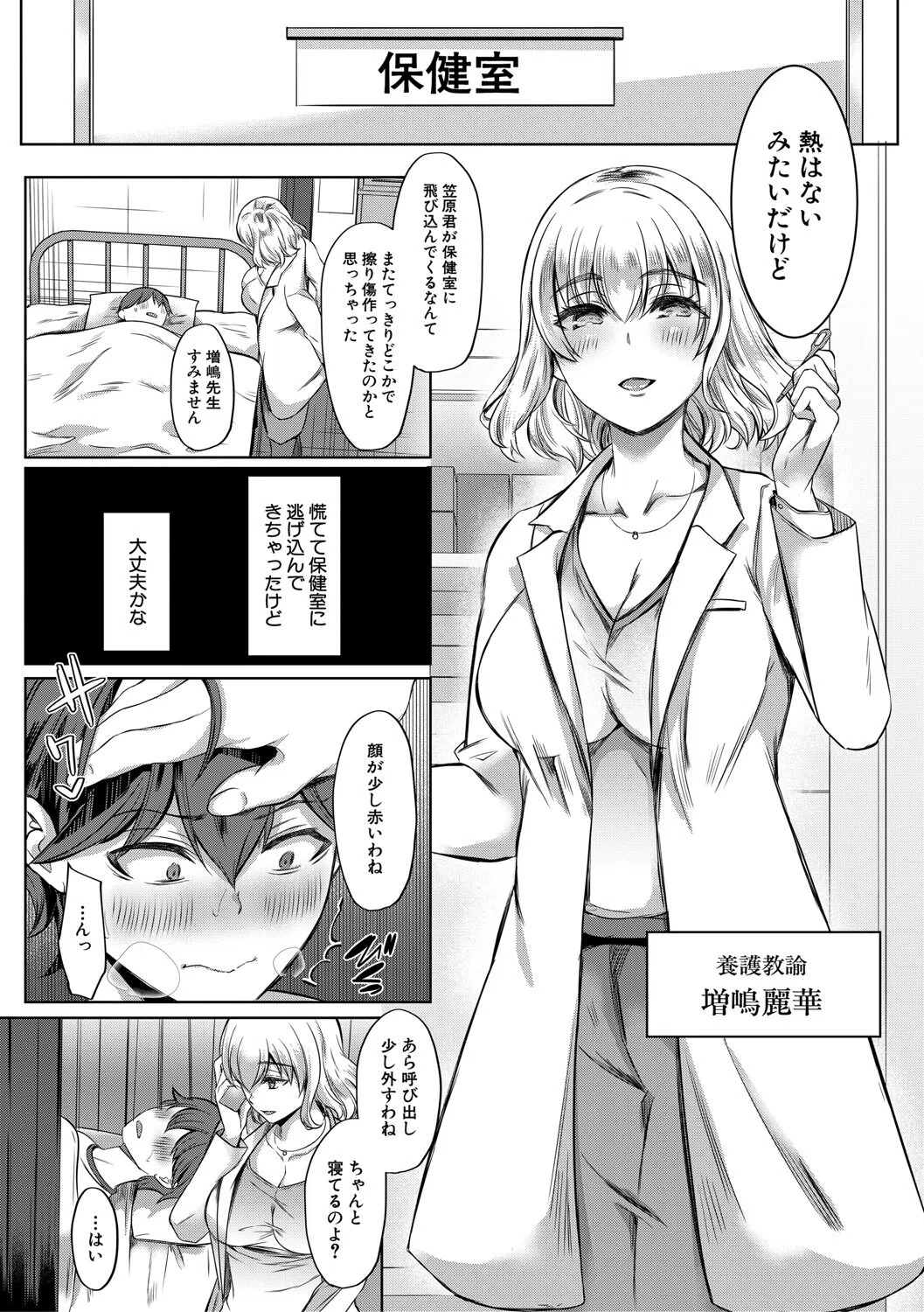 ドスケベお姉さん達の逆レ●プ 17ページ