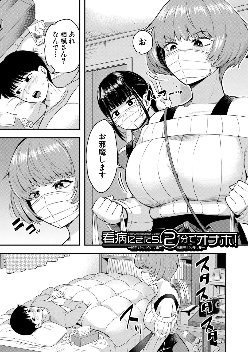 交尾専用触手 5ページ