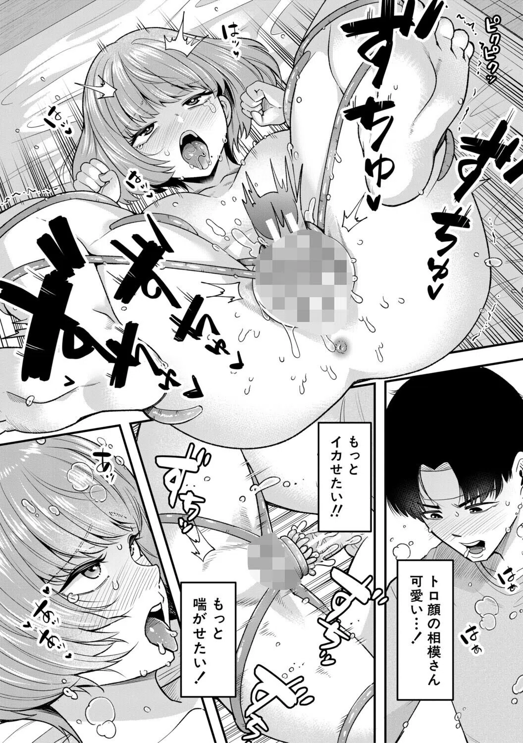 交尾専用触手 42ページ