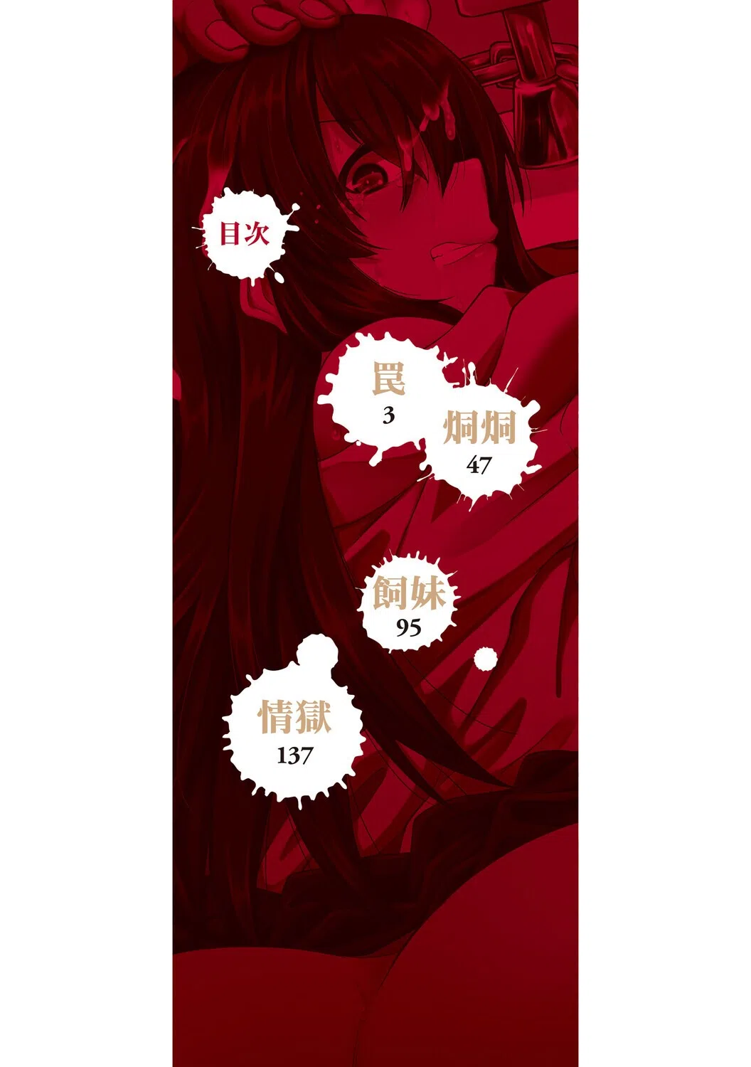 性的同意ナシ 2ページ