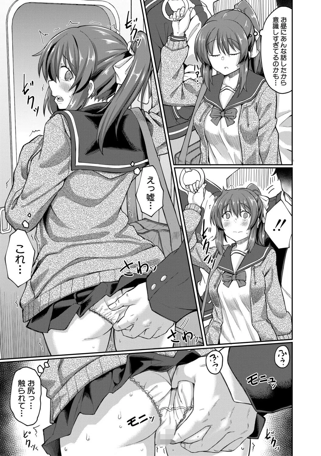 性的同意ナシ 7ページ