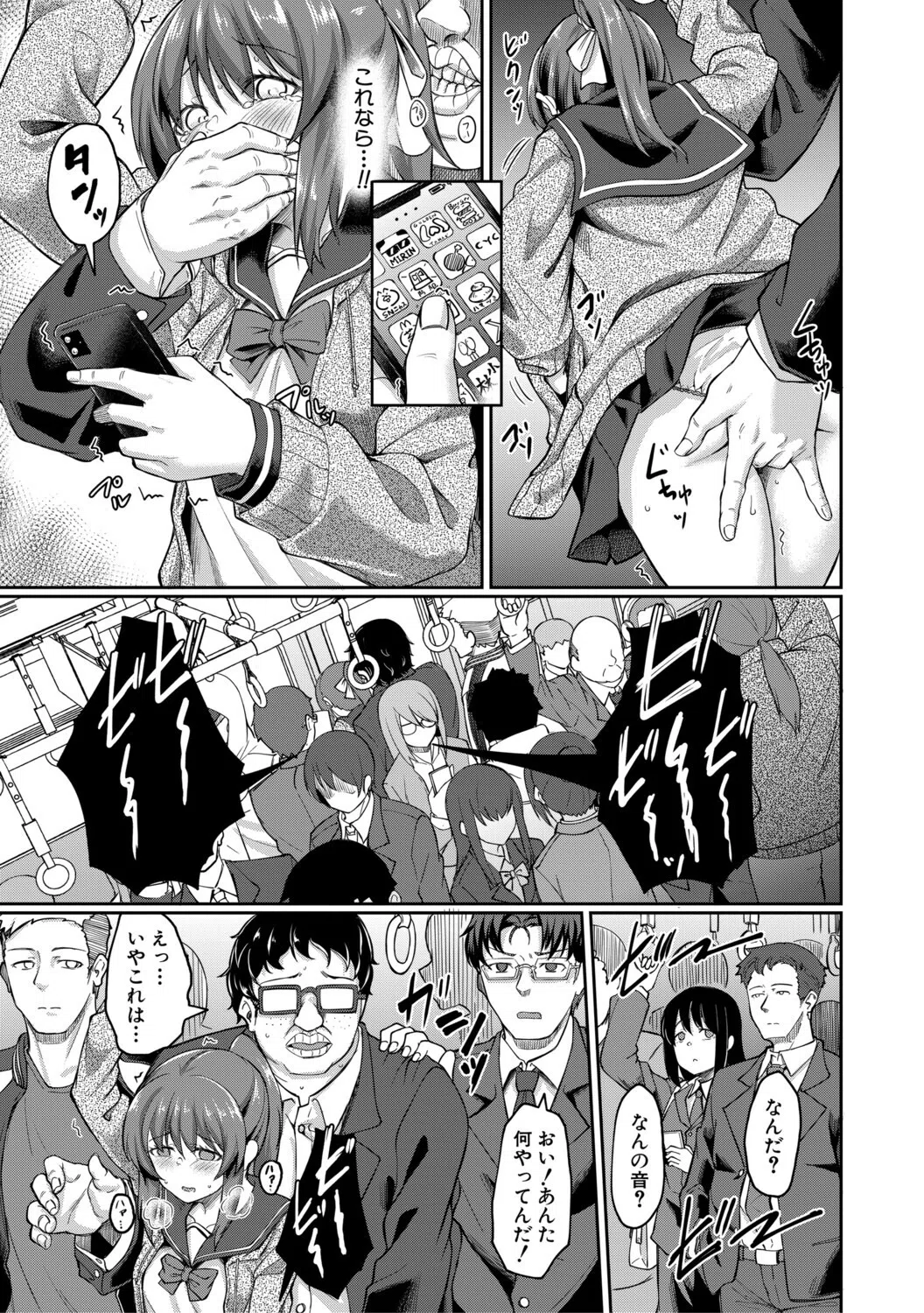 性的同意ナシ 11ページ