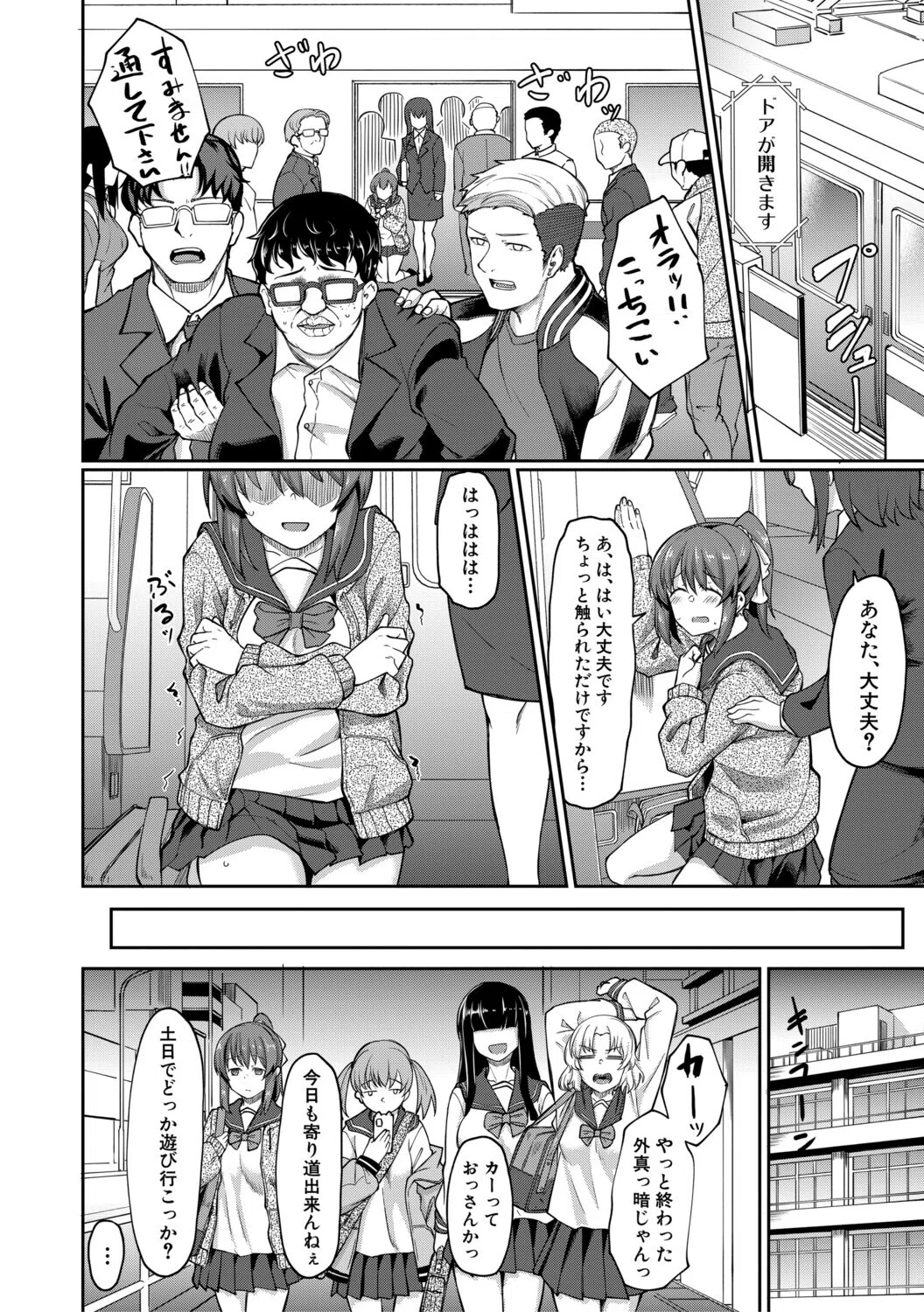 性的同意ナシ 12ページ