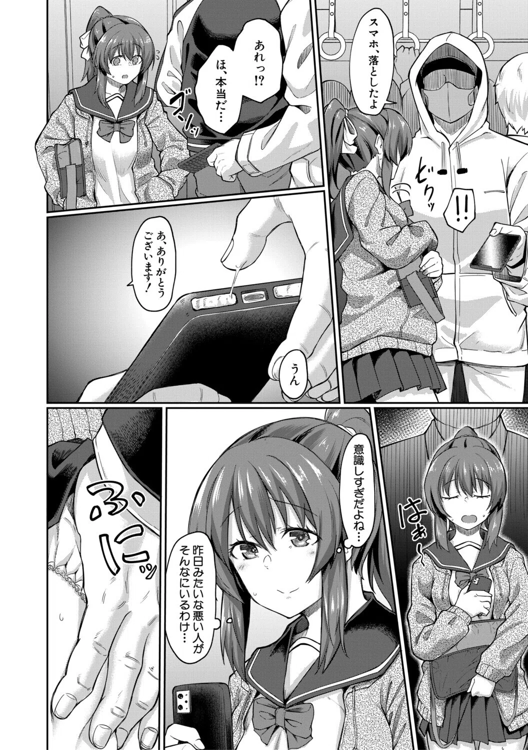 性的同意ナシ 14ページ