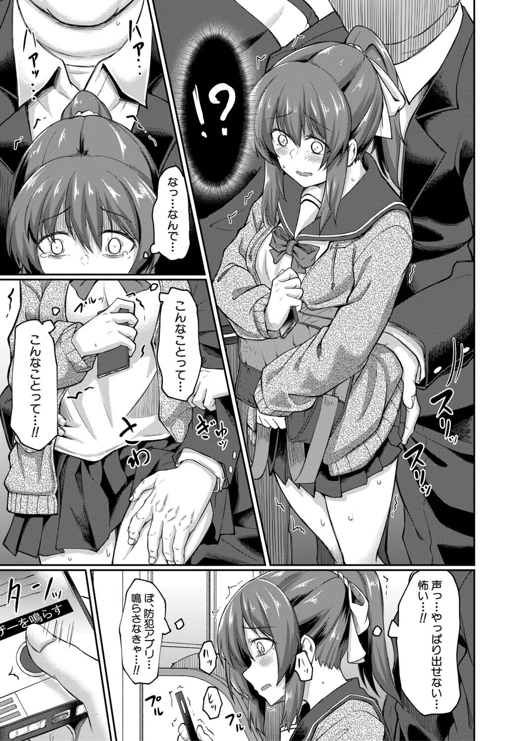 性的同意ナシ 15ページ