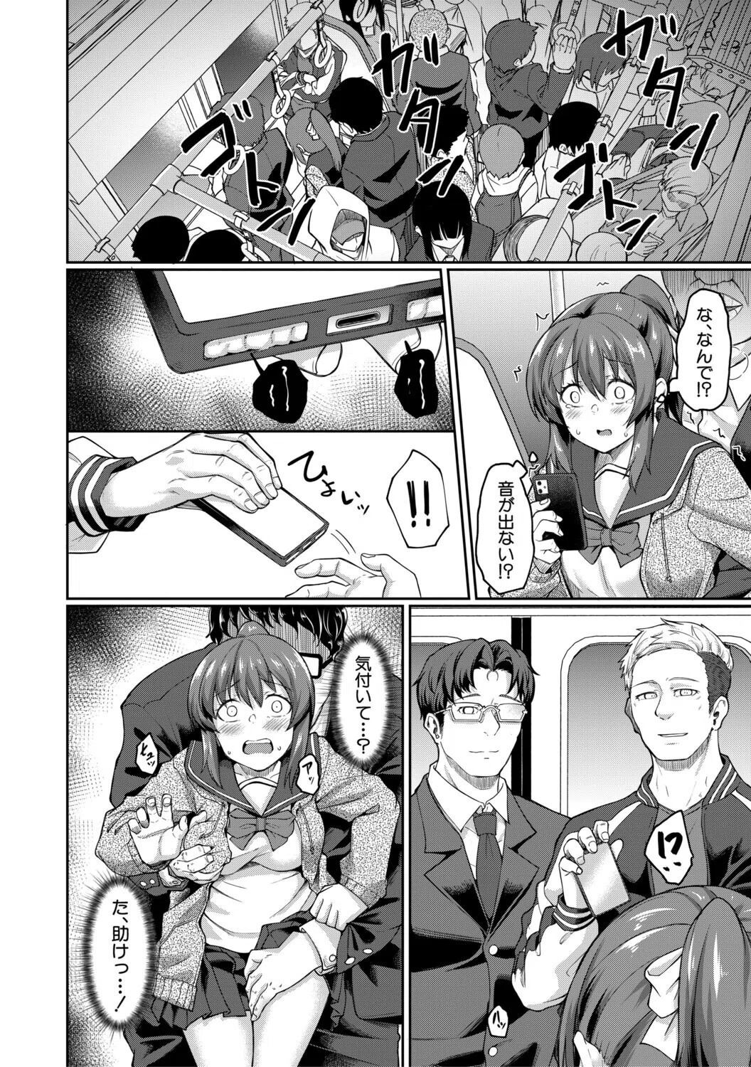 性的同意ナシ 16ページ