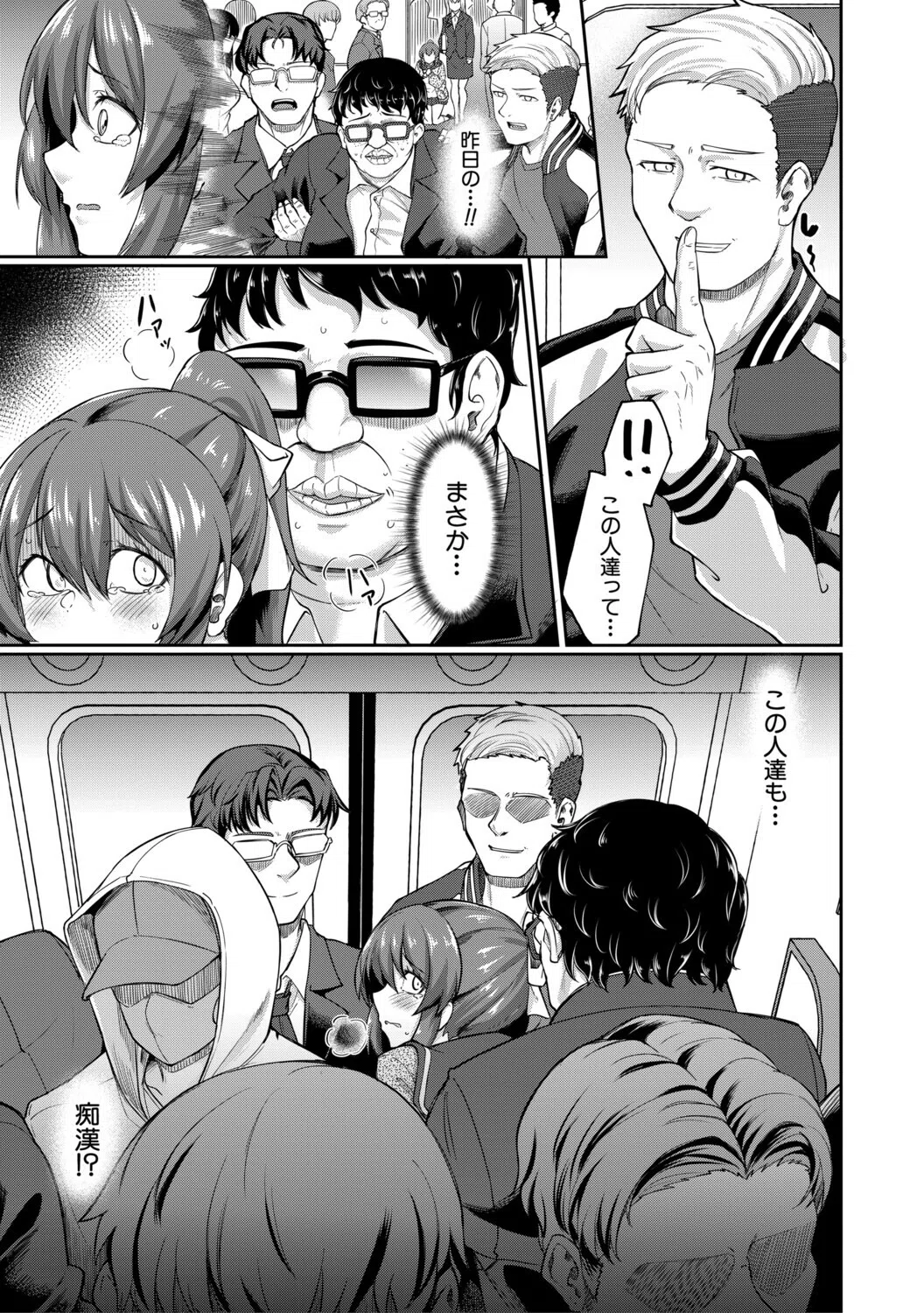 性的同意ナシ 17ページ