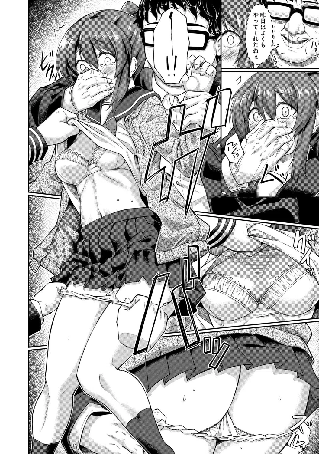 性的同意ナシ 18ページ