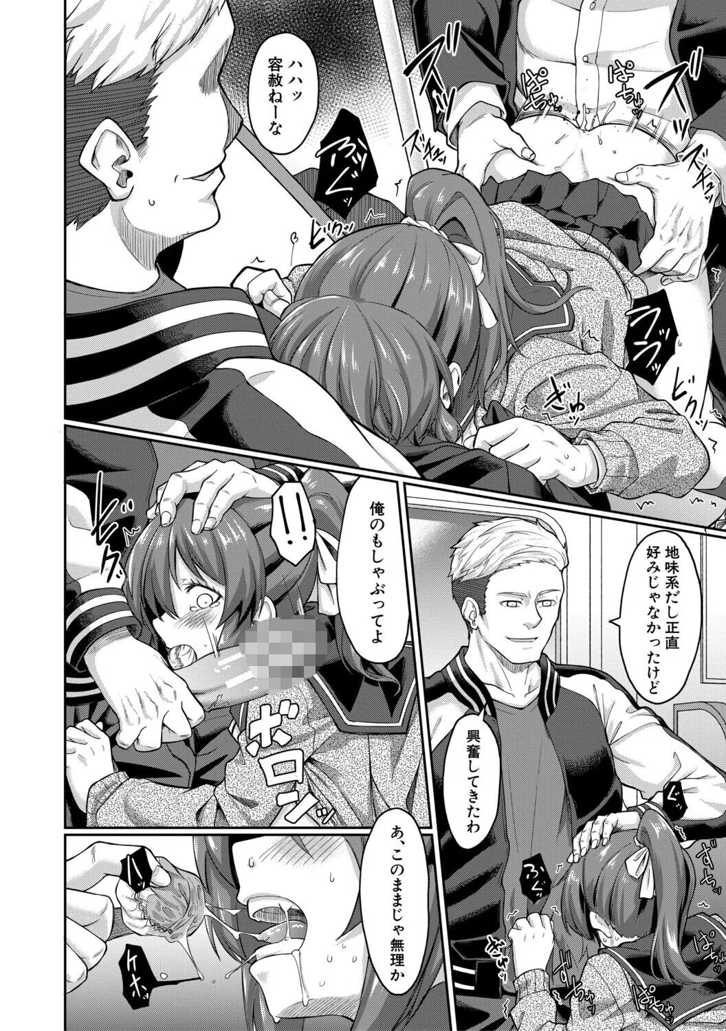 性的同意ナシ 28ページ