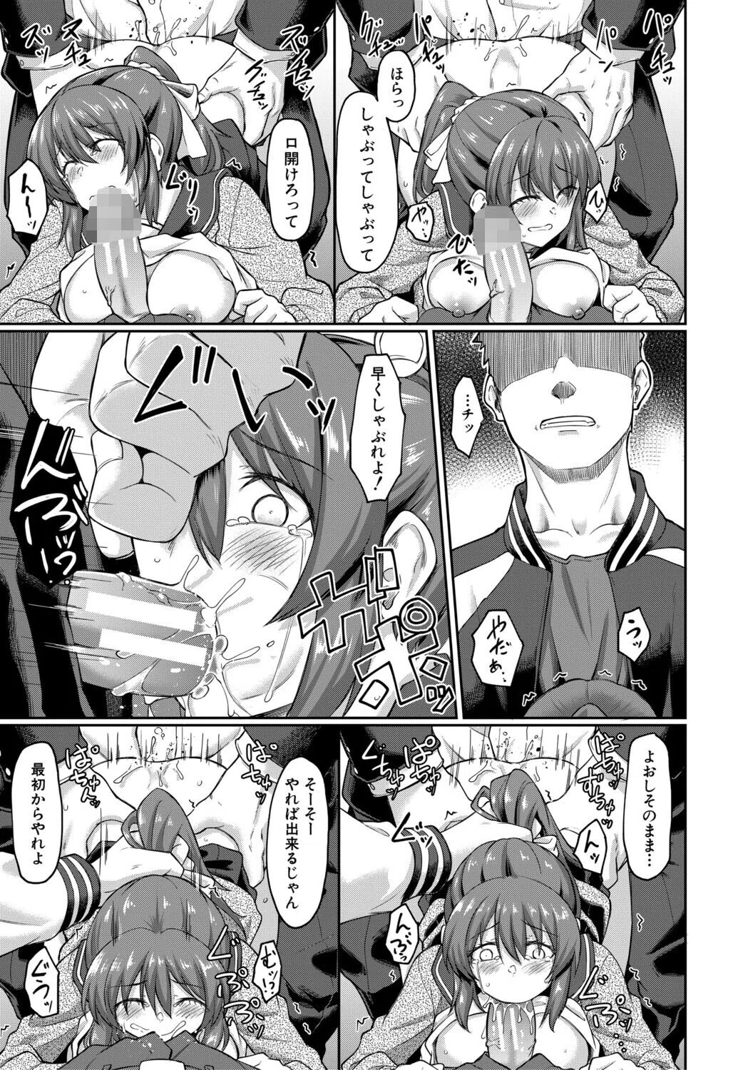 性的同意ナシ 29ページ