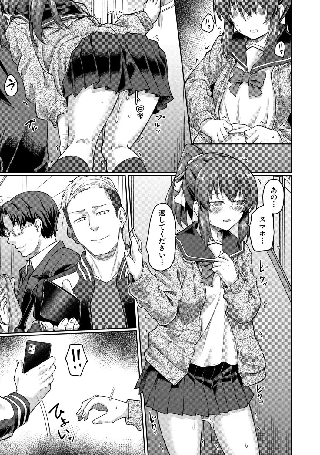 性的同意ナシ 35ページ