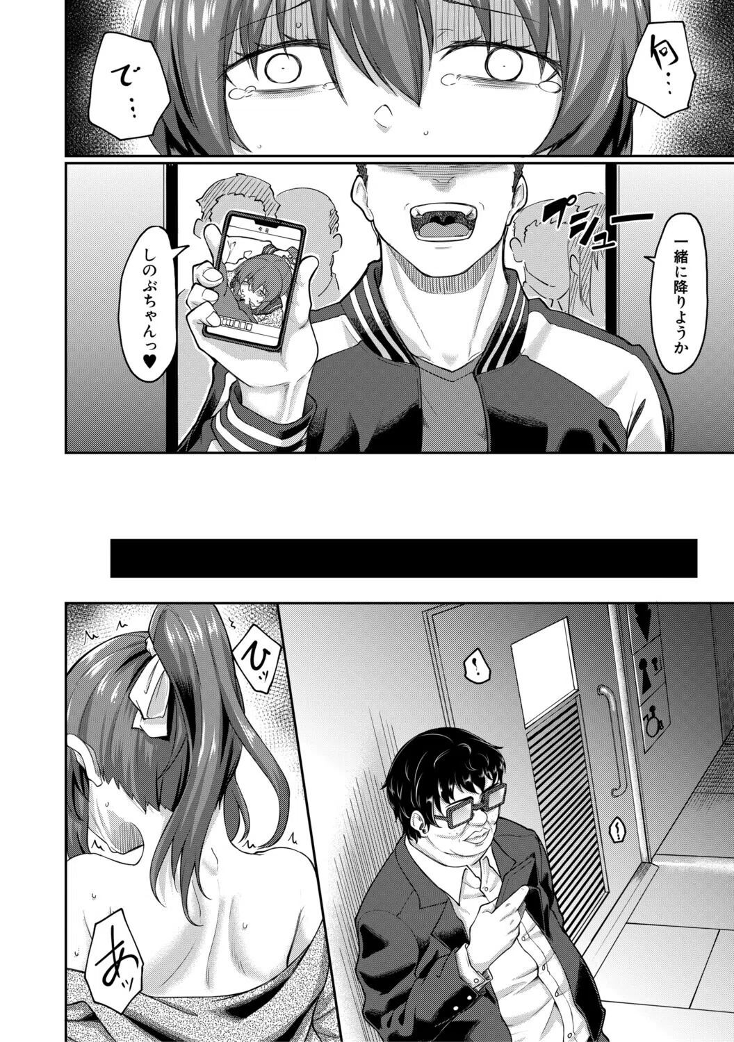 性的同意ナシ 36ページ