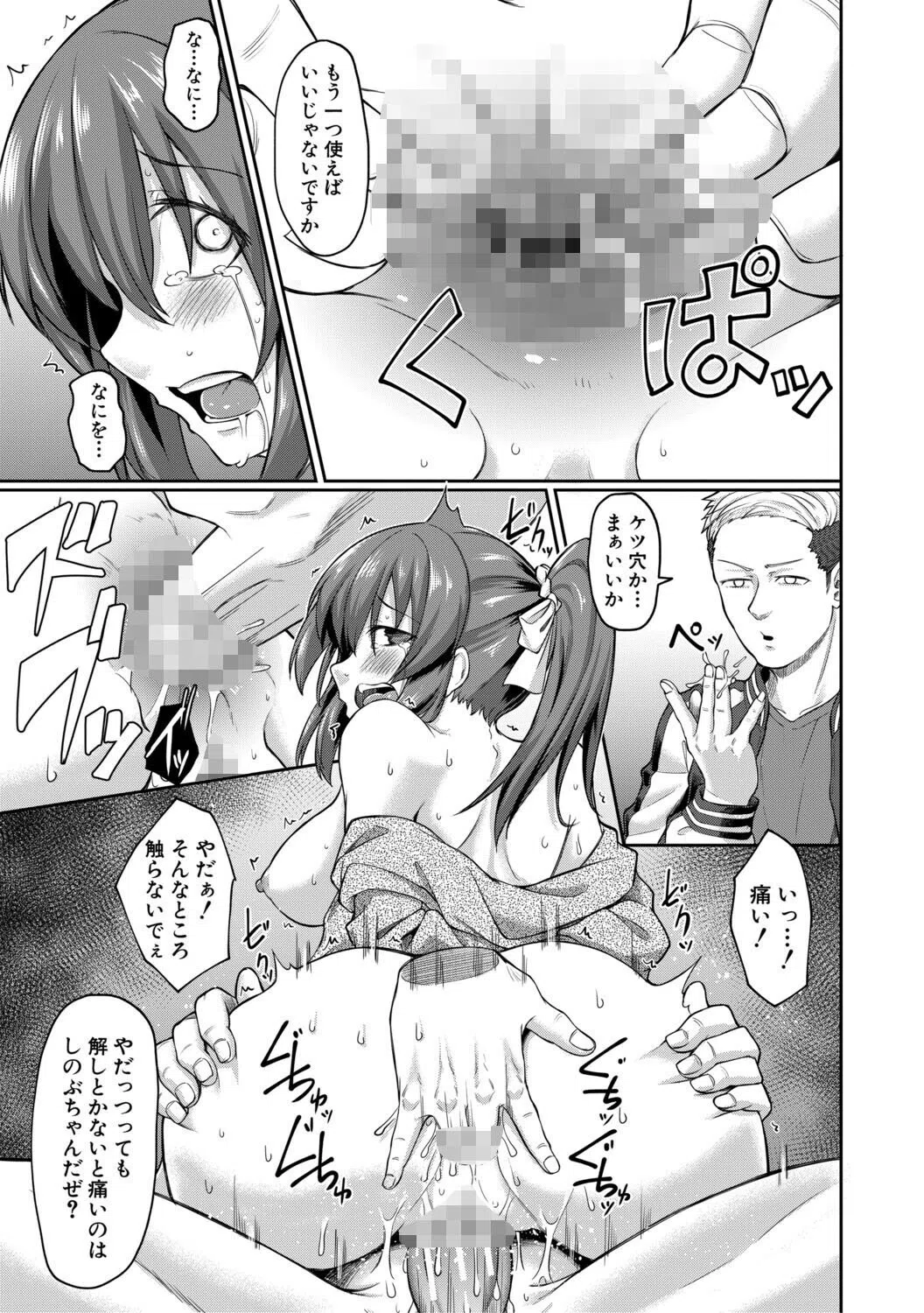 性的同意ナシ 39ページ