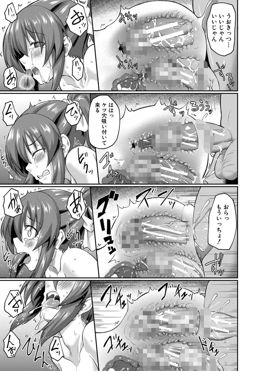 性的同意ナシ 41ページ