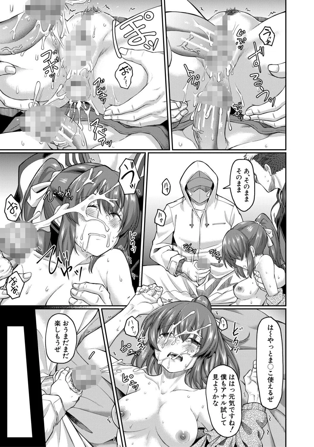 性的同意ナシ 45ページ